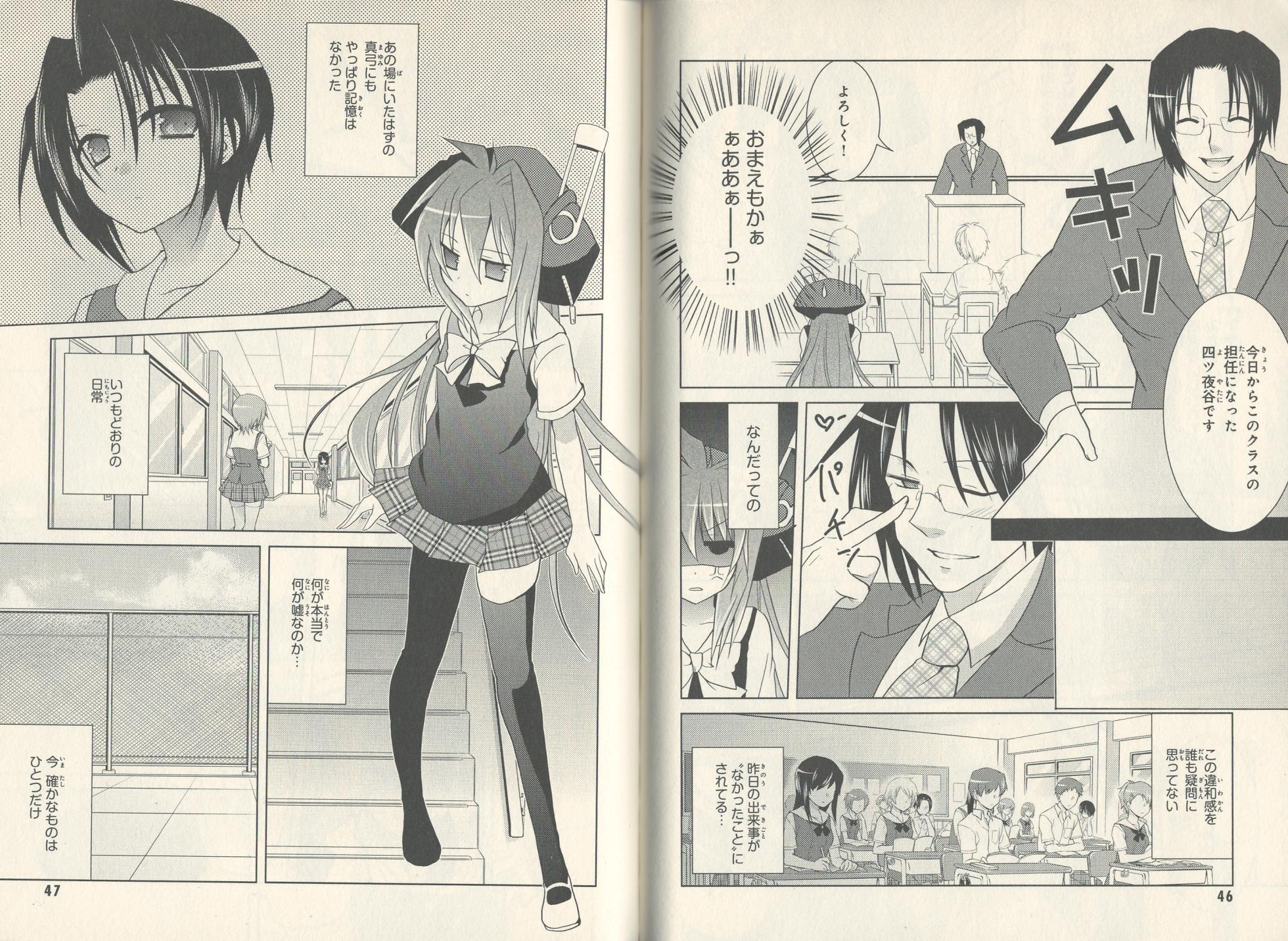 fortissimo//Ein wichtiges recollection - Page 25