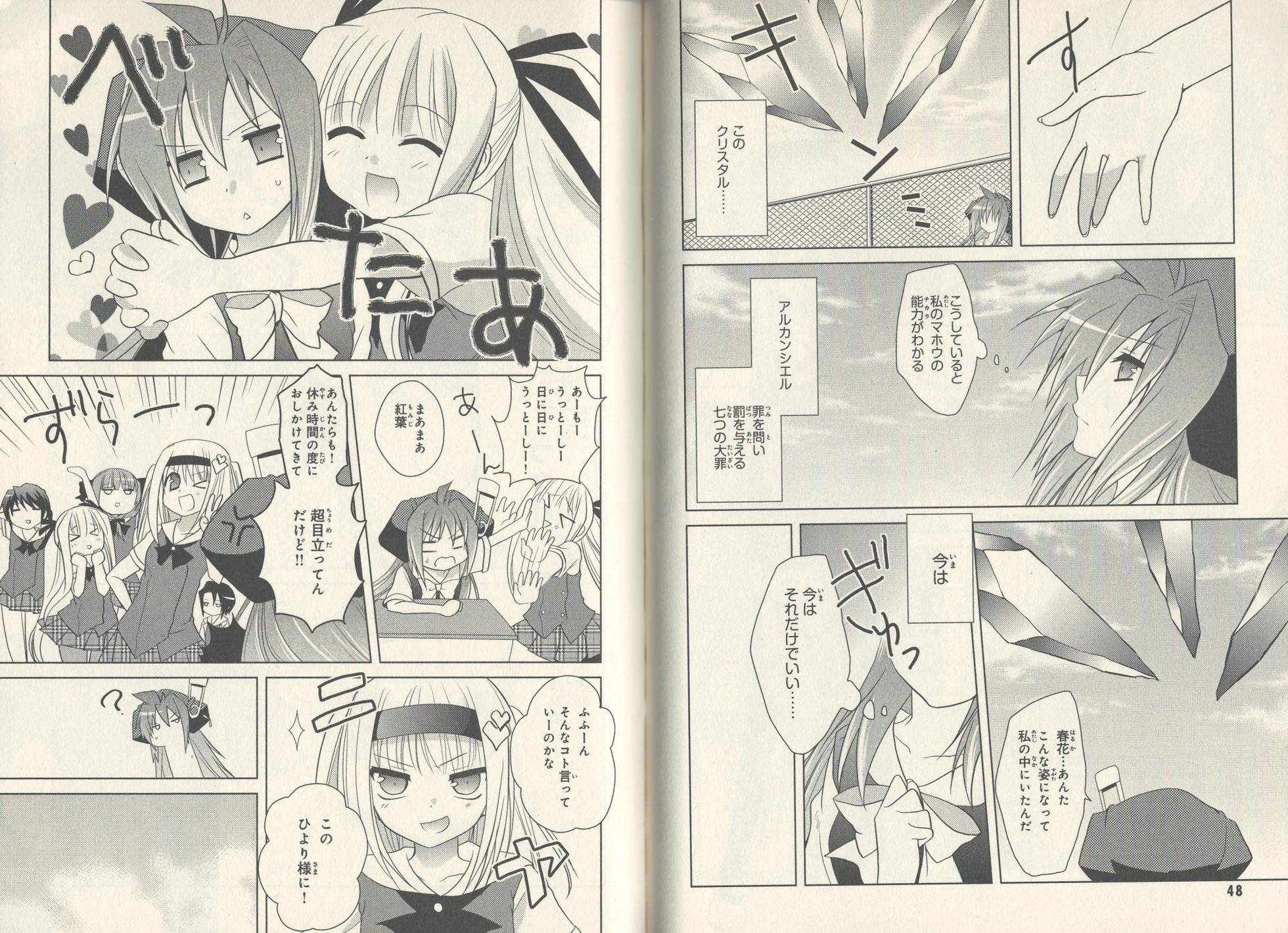 fortissimo//Ein wichtiges recollection - Page 26