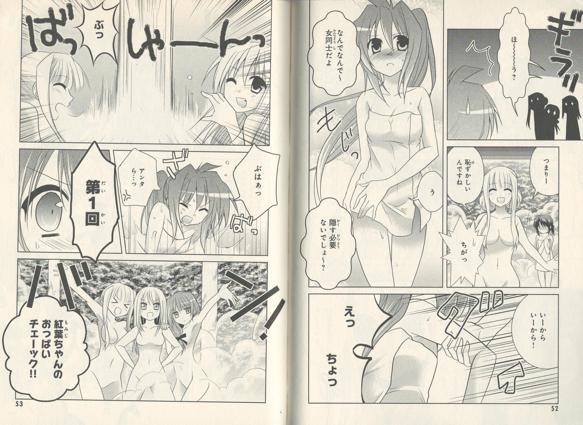 fortissimo//Ein wichtiges recollection - Page 28