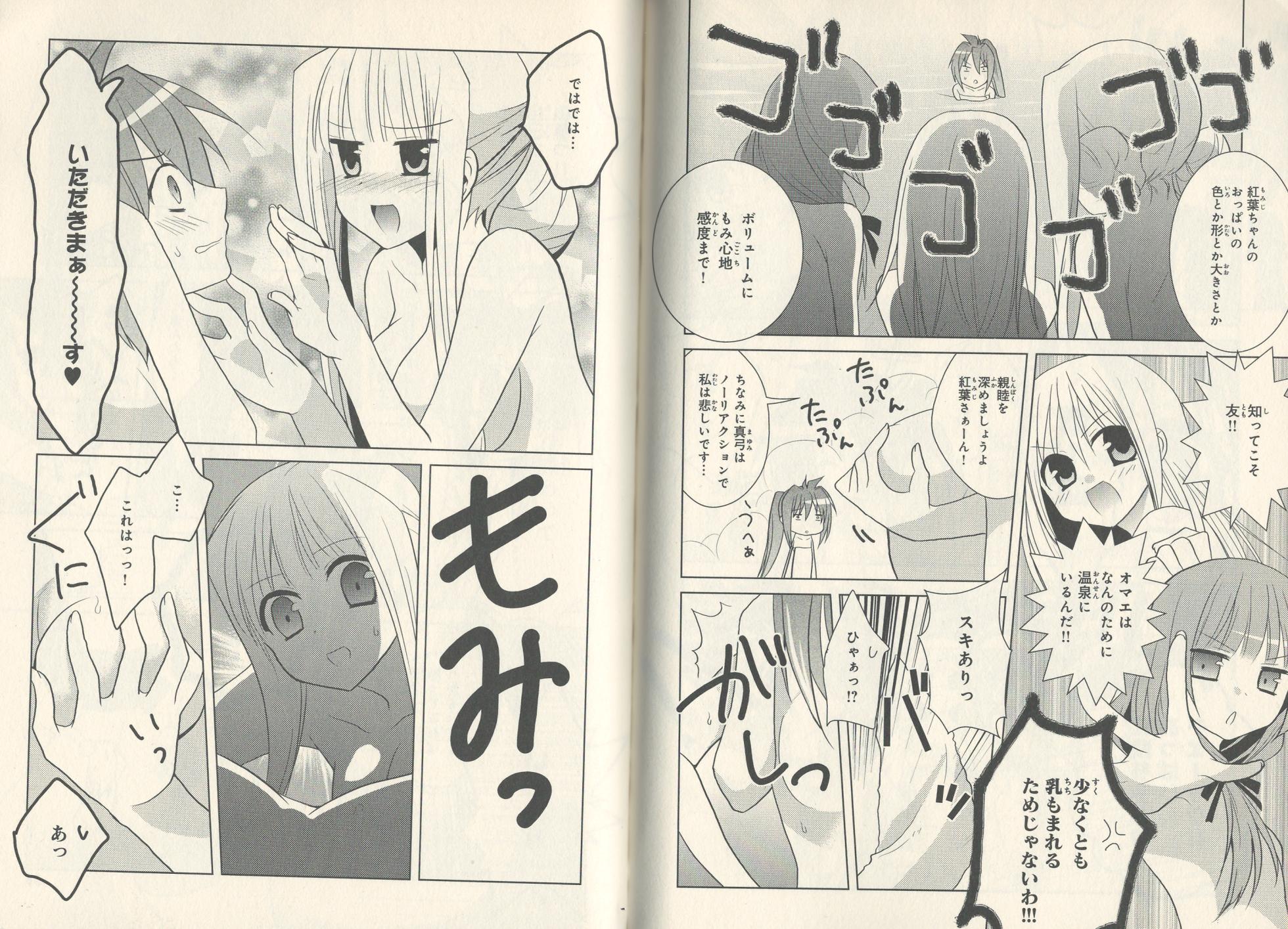 fortissimo//Ein wichtiges recollection - Page 29