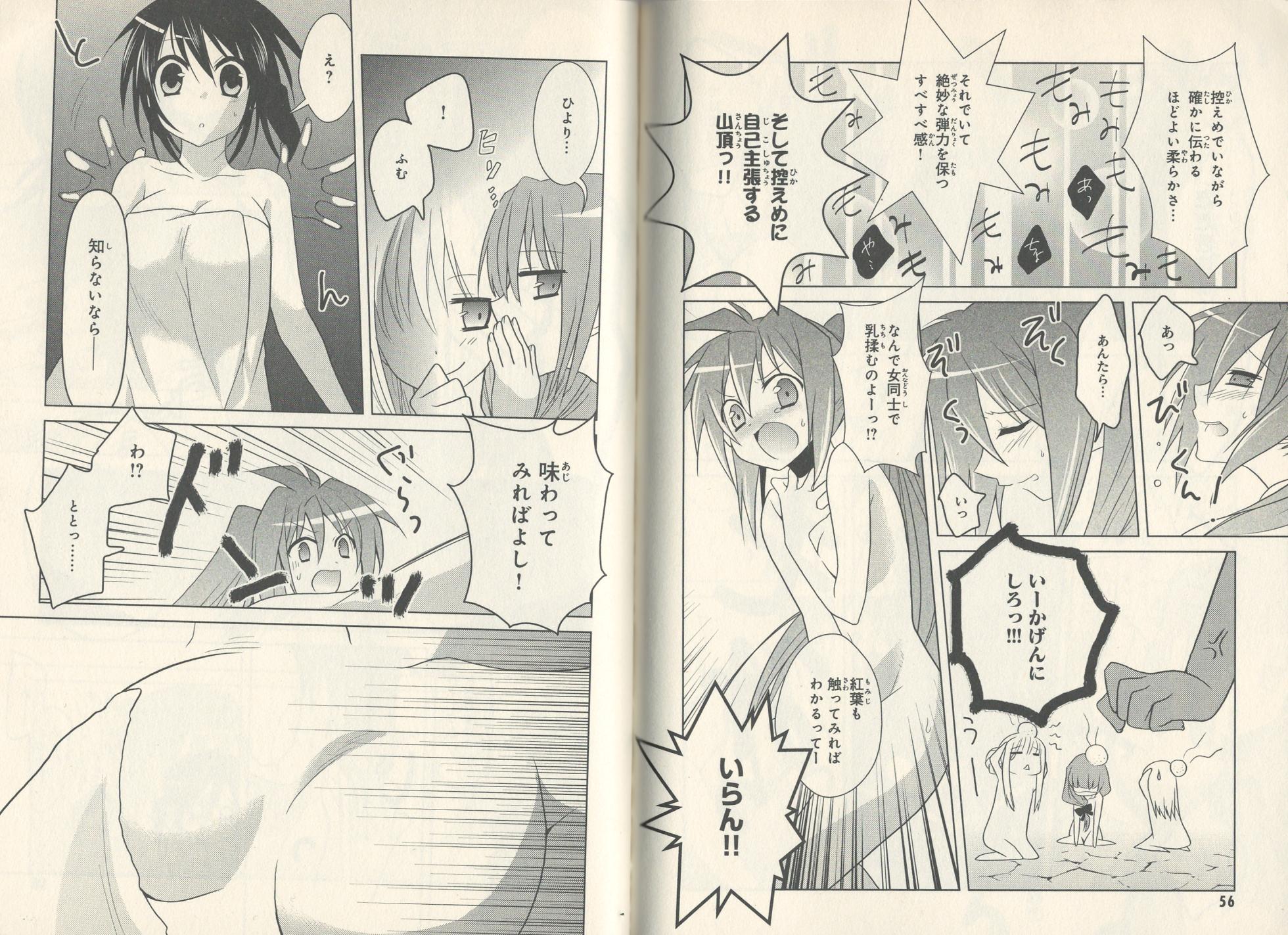 fortissimo//Ein wichtiges recollection - Page 30