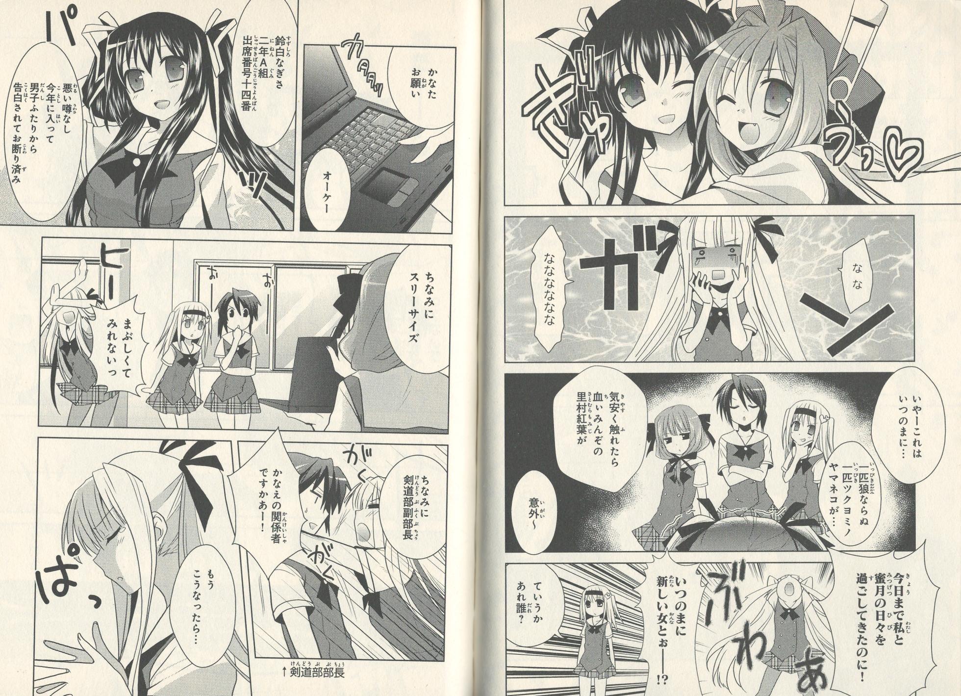 fortissimo//Ein wichtiges recollection - Page 36