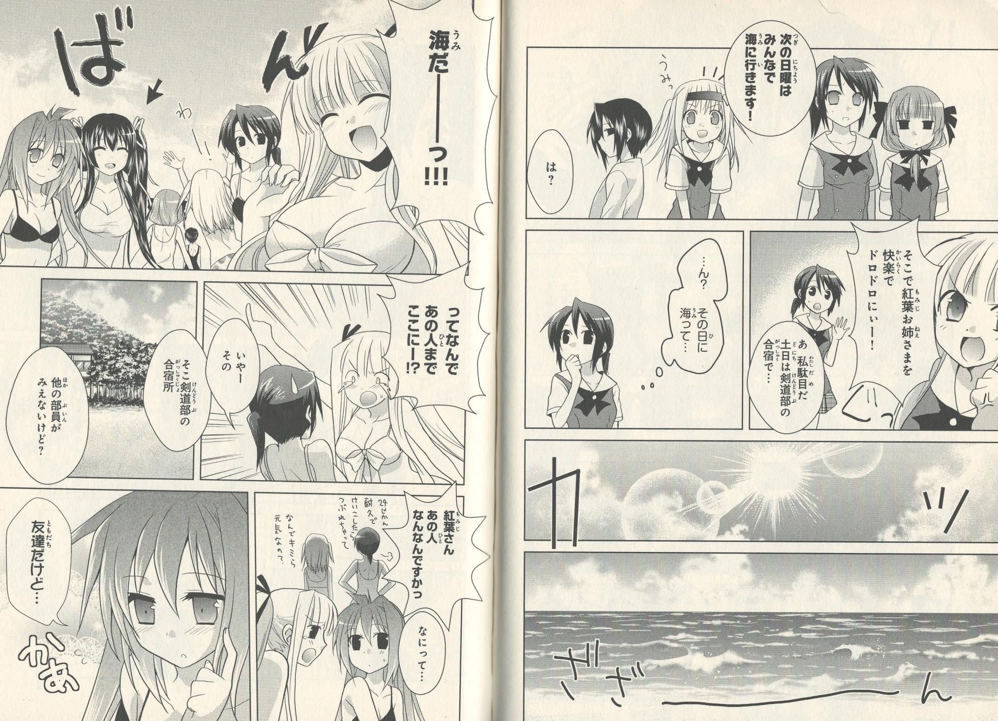 fortissimo//Ein wichtiges recollection - Page 37