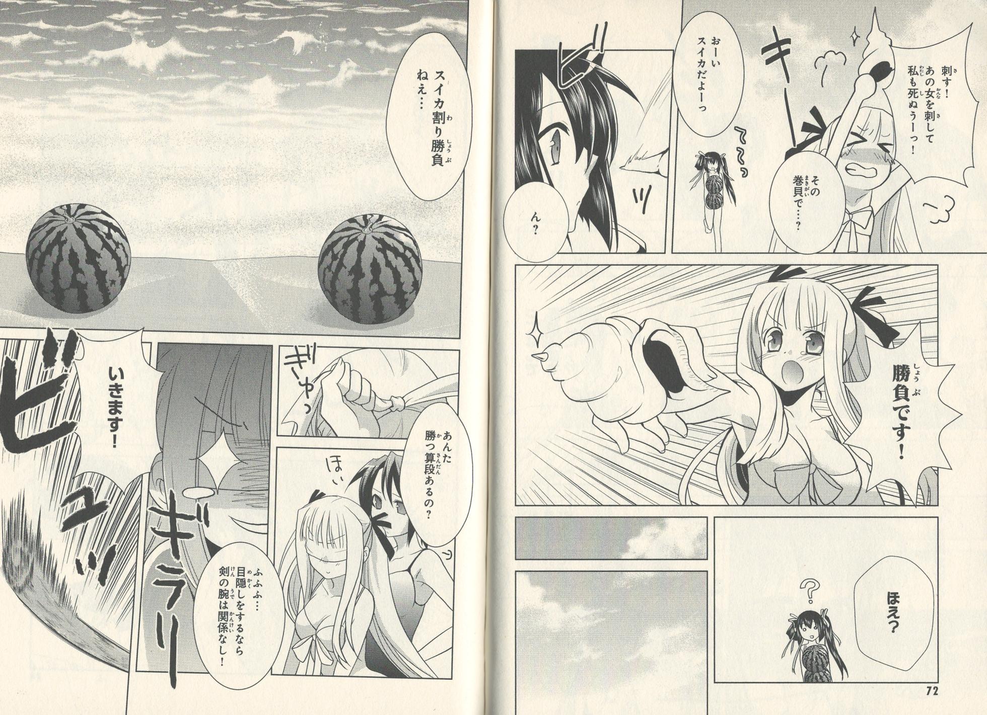 fortissimo//Ein wichtiges recollection - Page 38