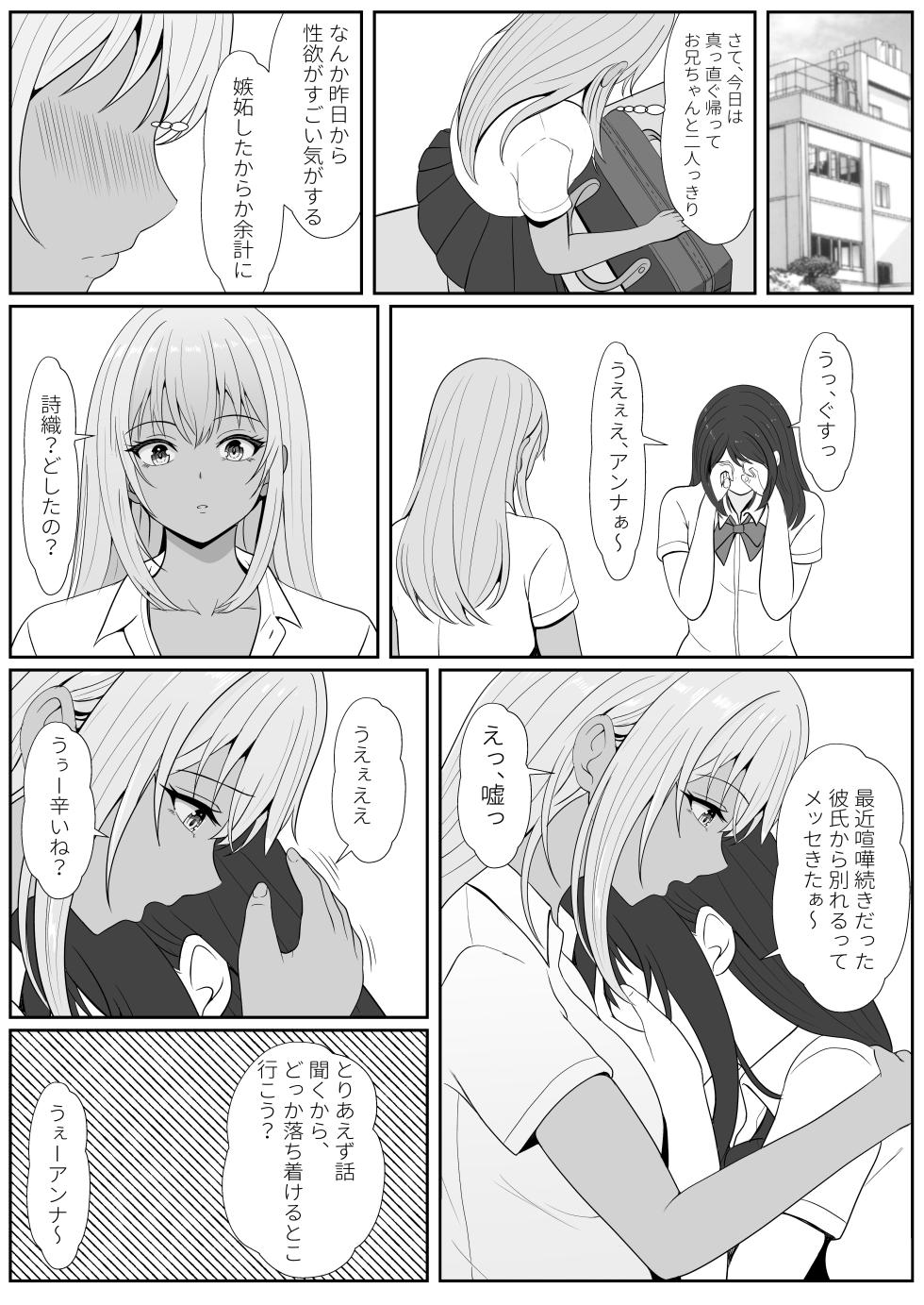[Sanbalkin] Half Gimai to no Amai Nichijou to Noumitsu Sex 2 - Page 27