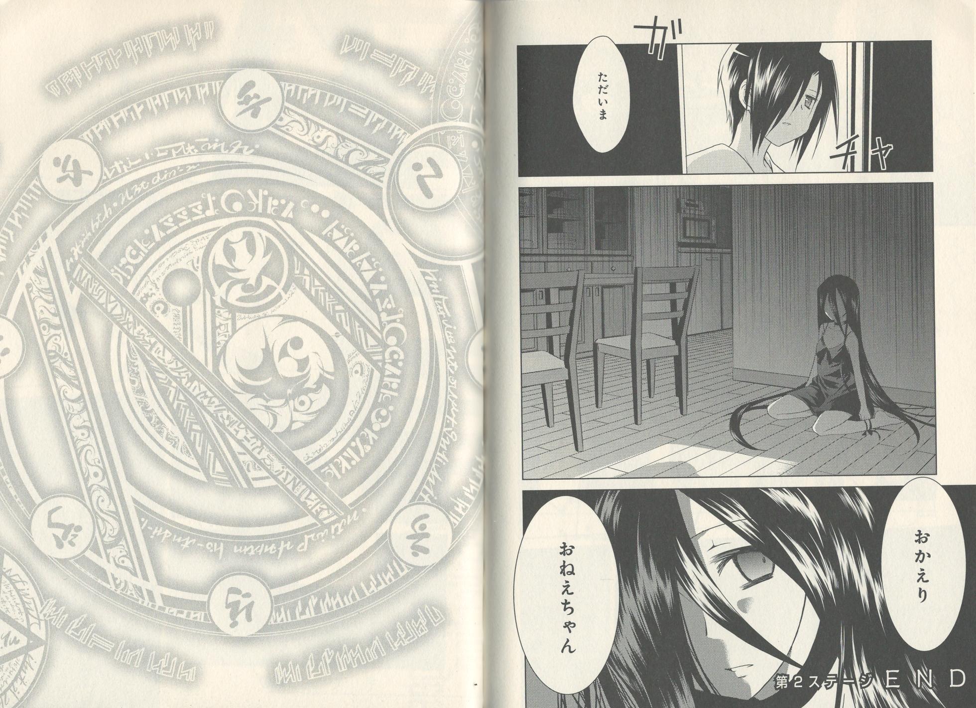 fortissimo//Ein wichtiges recollection (English) - Page 33