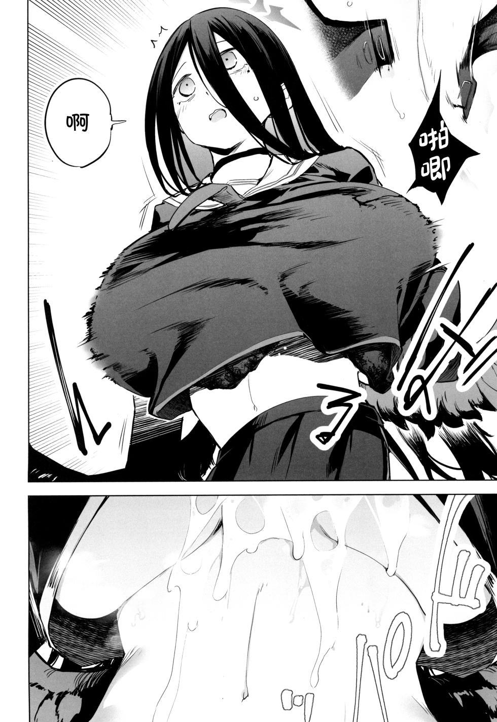 (C104) [Kaede Momiji (Shijokko)] Hasumi no Tsubasa wa Ookikute Rippa de Oppai (Blue Archive) [Chinese] - Page 14