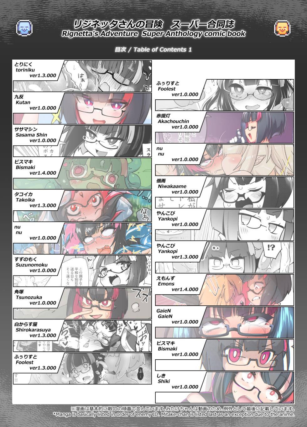 [Watashi ga Ichiban Kawaii (Various)] Reginetta-san no Bouken ~Goudoushi-tsuki Special Edition~ ver 1.4.003 [English] - Page 3