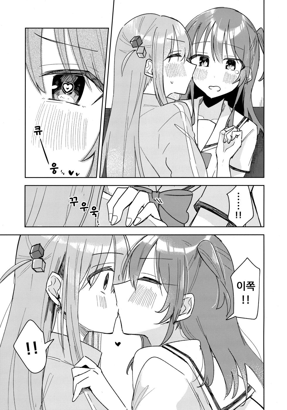 [ひよこパンチ] 러브송을 부르고싶어! - Page 10