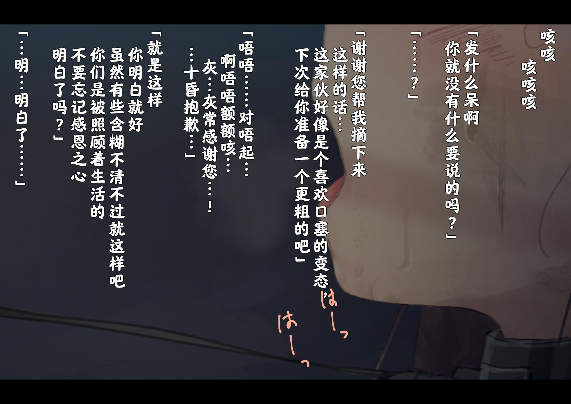 [Yukimaruya (Yukimuramaru)] Kouyuubutsu Shoujo 2 ~Kuni kara Jinken o Hakudatsu Saremono to Shite Atsukawareru Onnanoko no Hanashi~ Futsukame Hen [chinese][ongoing] - Page 18