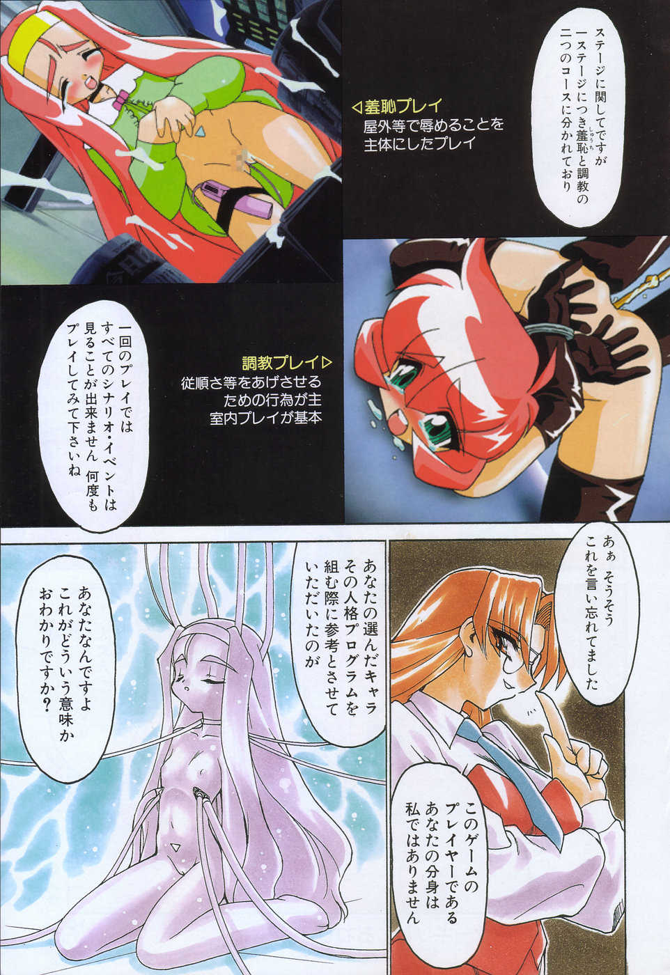 COMIC Tenma 1998-09 - Page 7