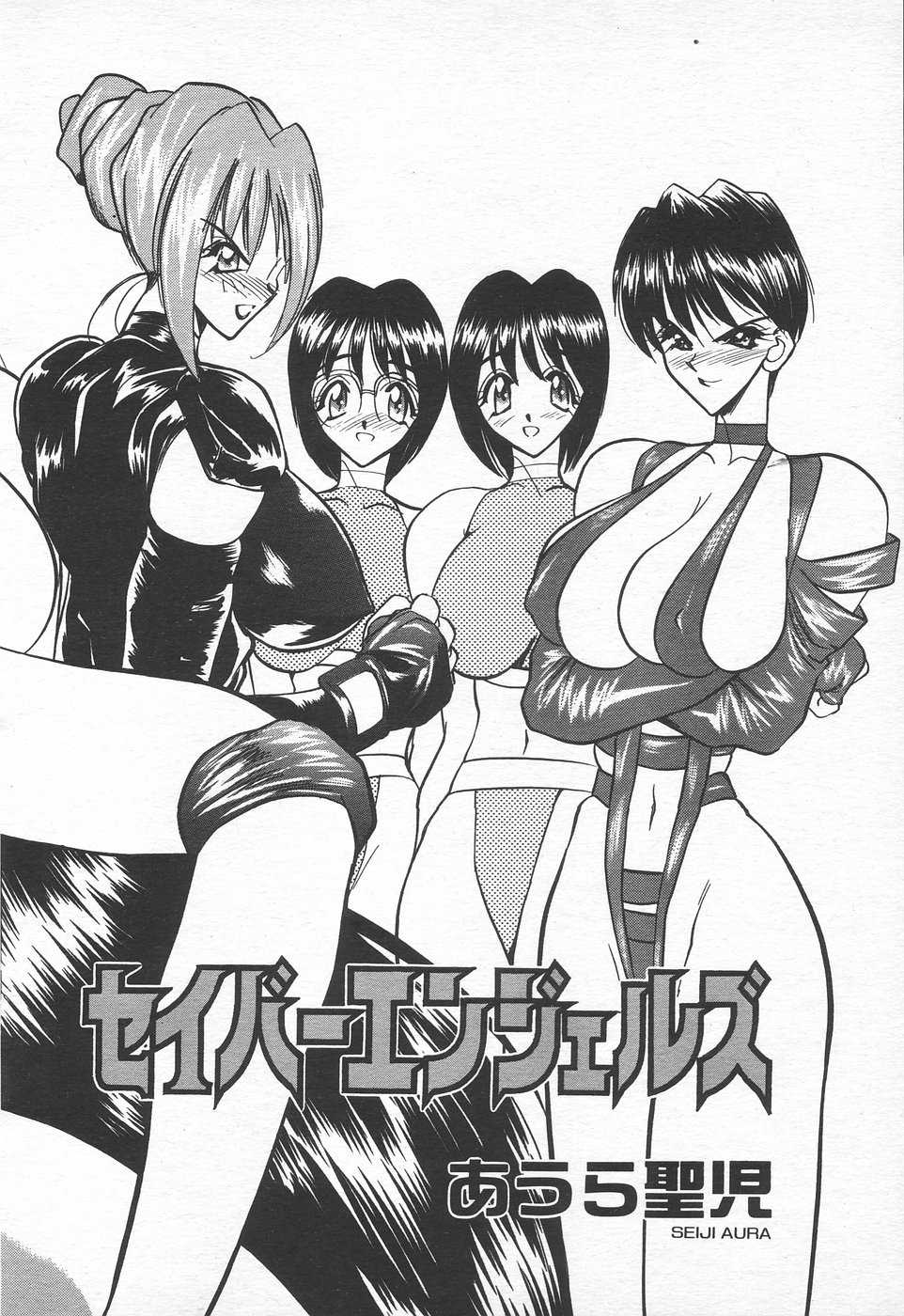 COMIC Tenma 1998-09 - Page 26