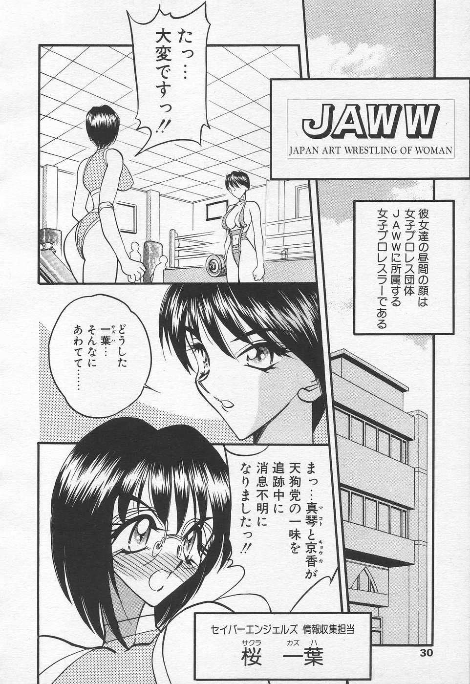 COMIC Tenma 1998-09 - Page 28