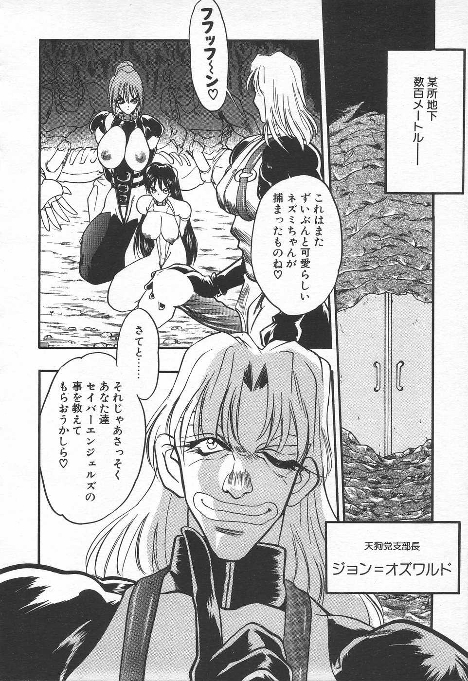 COMIC Tenma 1998-09 - Page 30