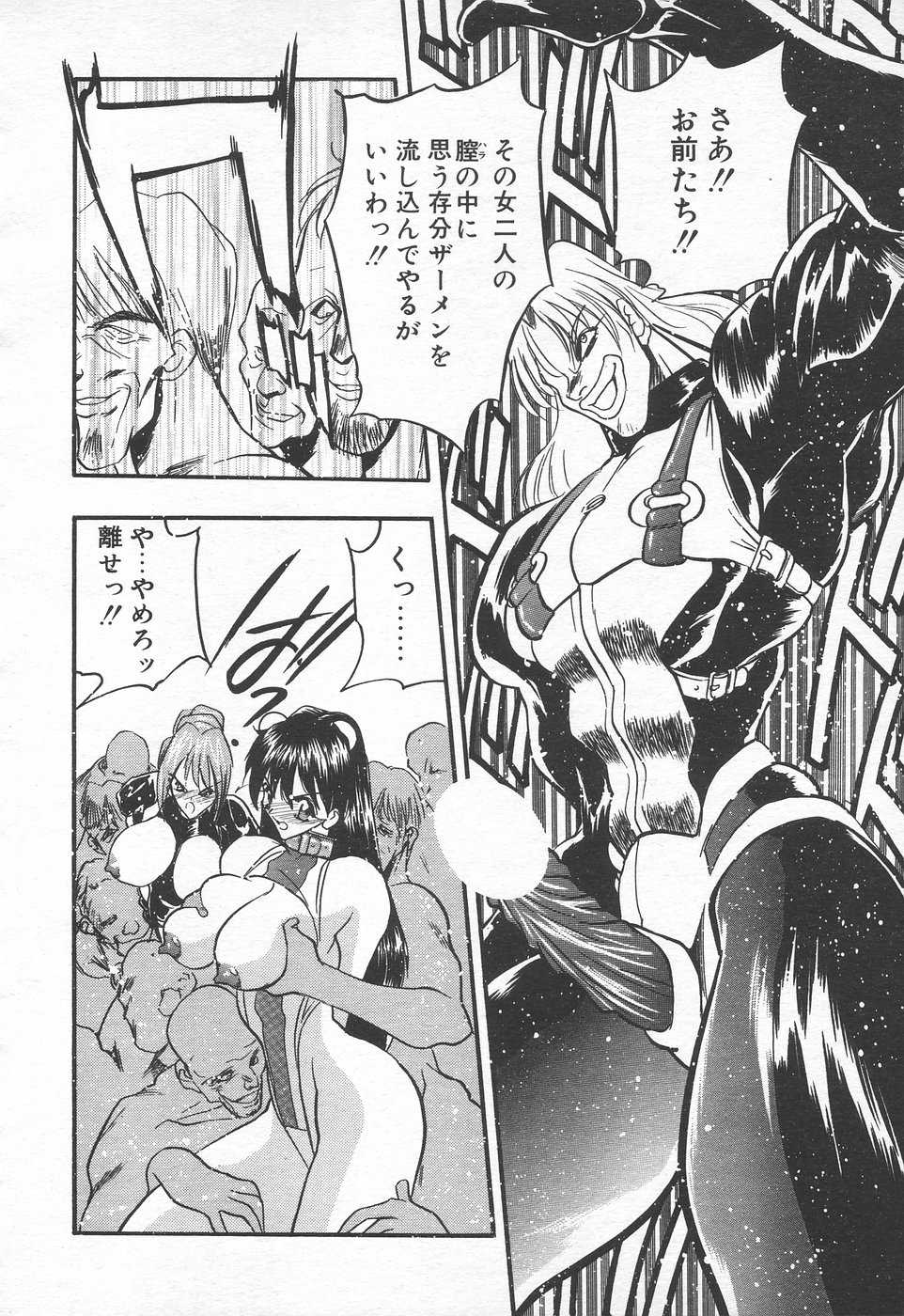 COMIC Tenma 1998-09 - Page 34