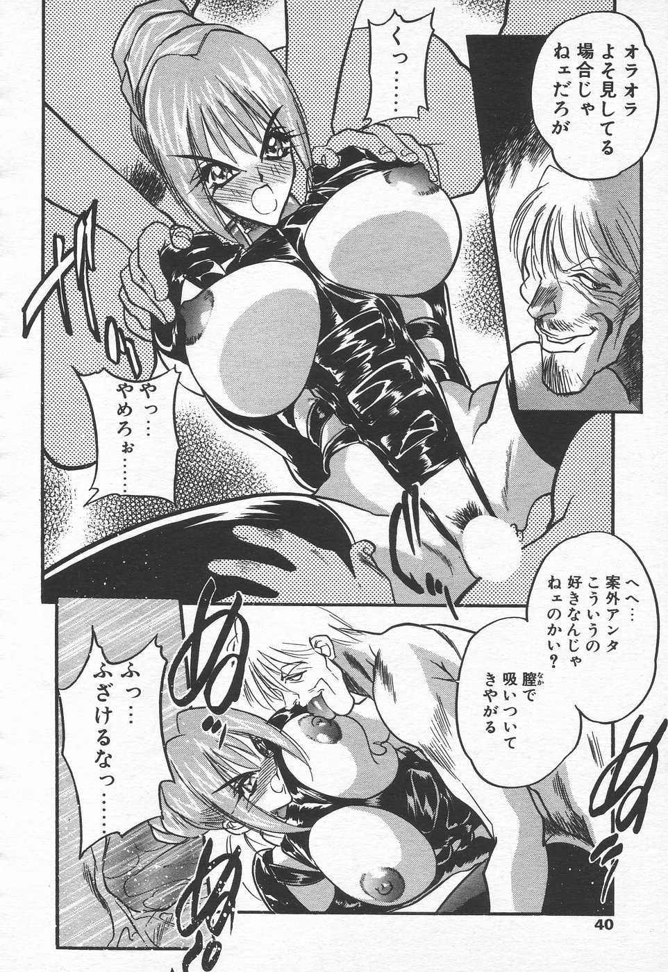 COMIC Tenma 1998-09 - Page 38