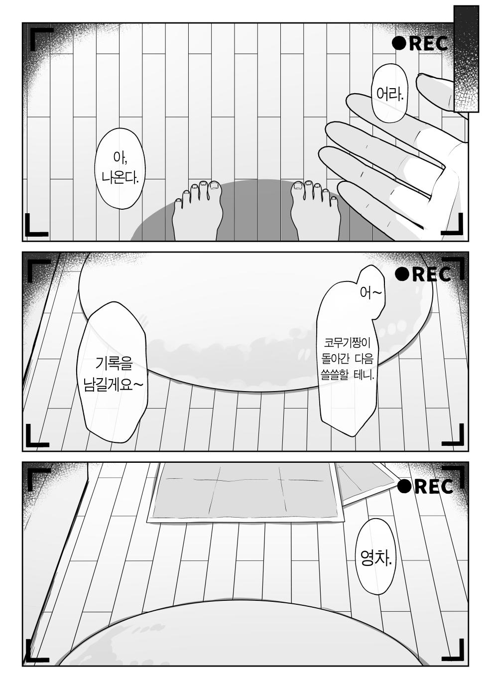 (C104) [Komugibatake (Komugi)] Saioshi Kemomimi Shoujo o Azukaru Koto ni Narimashita. | 최애 동물귀 소녀를 보살펴 주게 되었습니다. [Korean] [Team Edge] [Digital] - Page 35