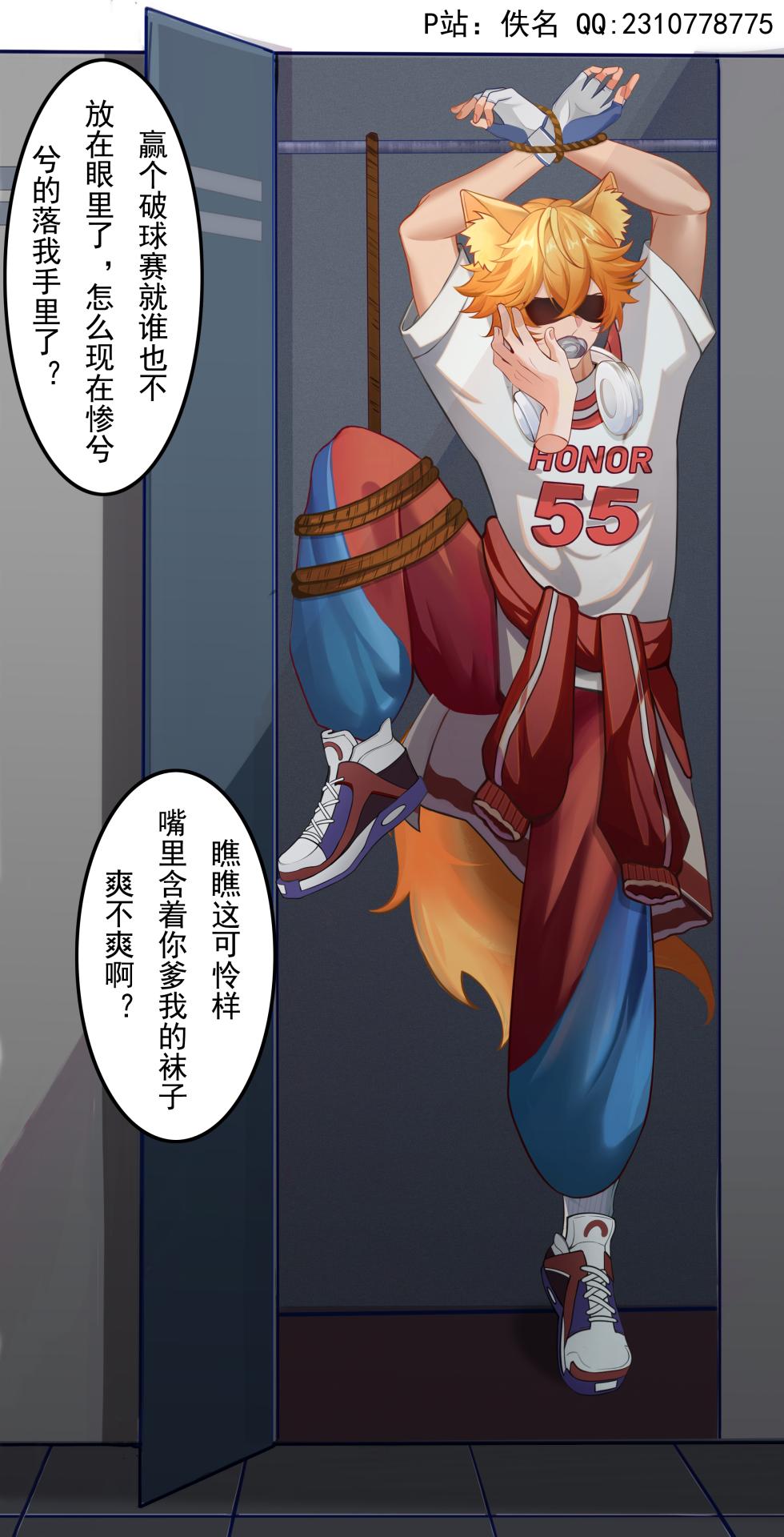 [Yiming]  Honor of Kings Baili Xuan policy - Page 4