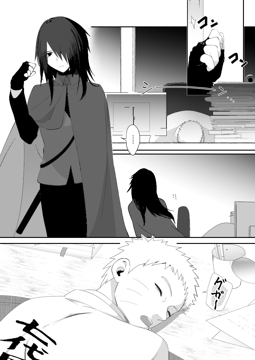 [Shuumatsu Koujou (elesake)] Atosaki kangaezui (Naruto) [Sample] - Page 2