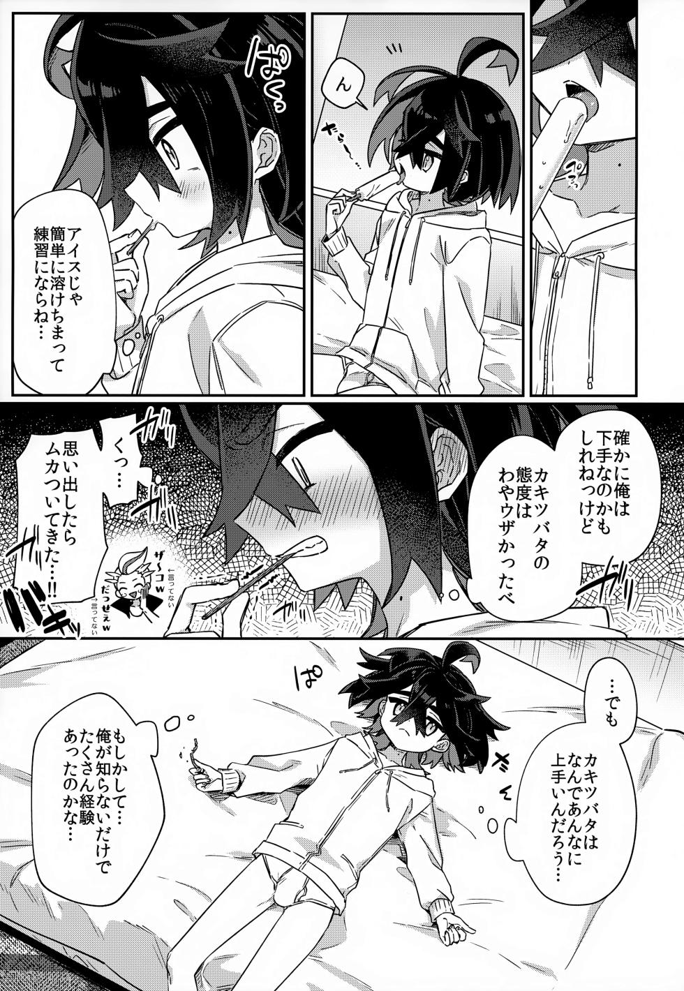 (Yume wa Pocket no Naka ni 4) [PORYGON137 (Hidari Pory5n)] Aita Kuchi ga Fusagenai (Pokémon Scarlet and Violet) - Page 12