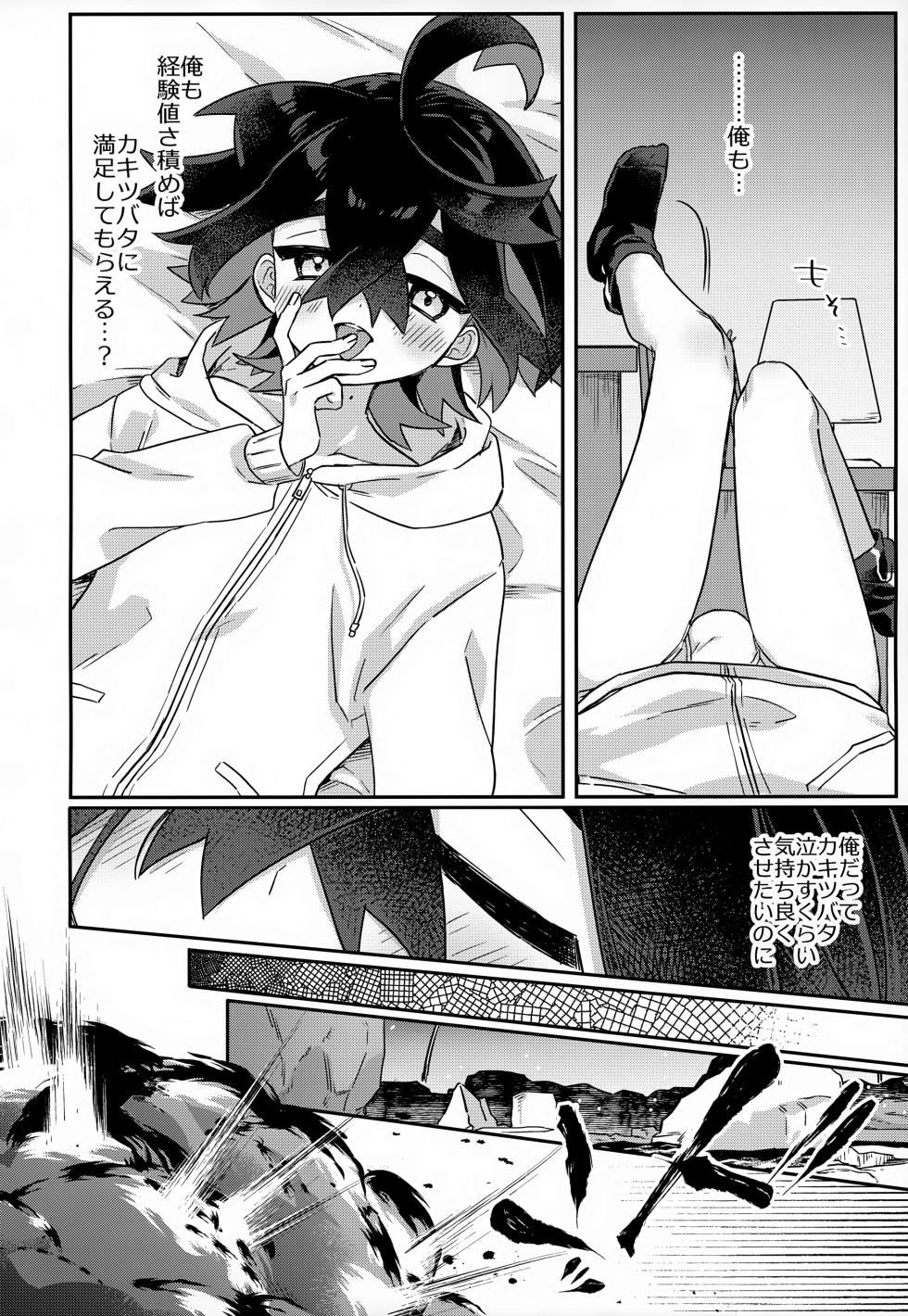 (Yume wa Pocket no Naka ni 4) [PORYGON137 (Hidari Pory5n)] Aita Kuchi ga Fusagenai (Pokémon Scarlet and Violet) - Page 13