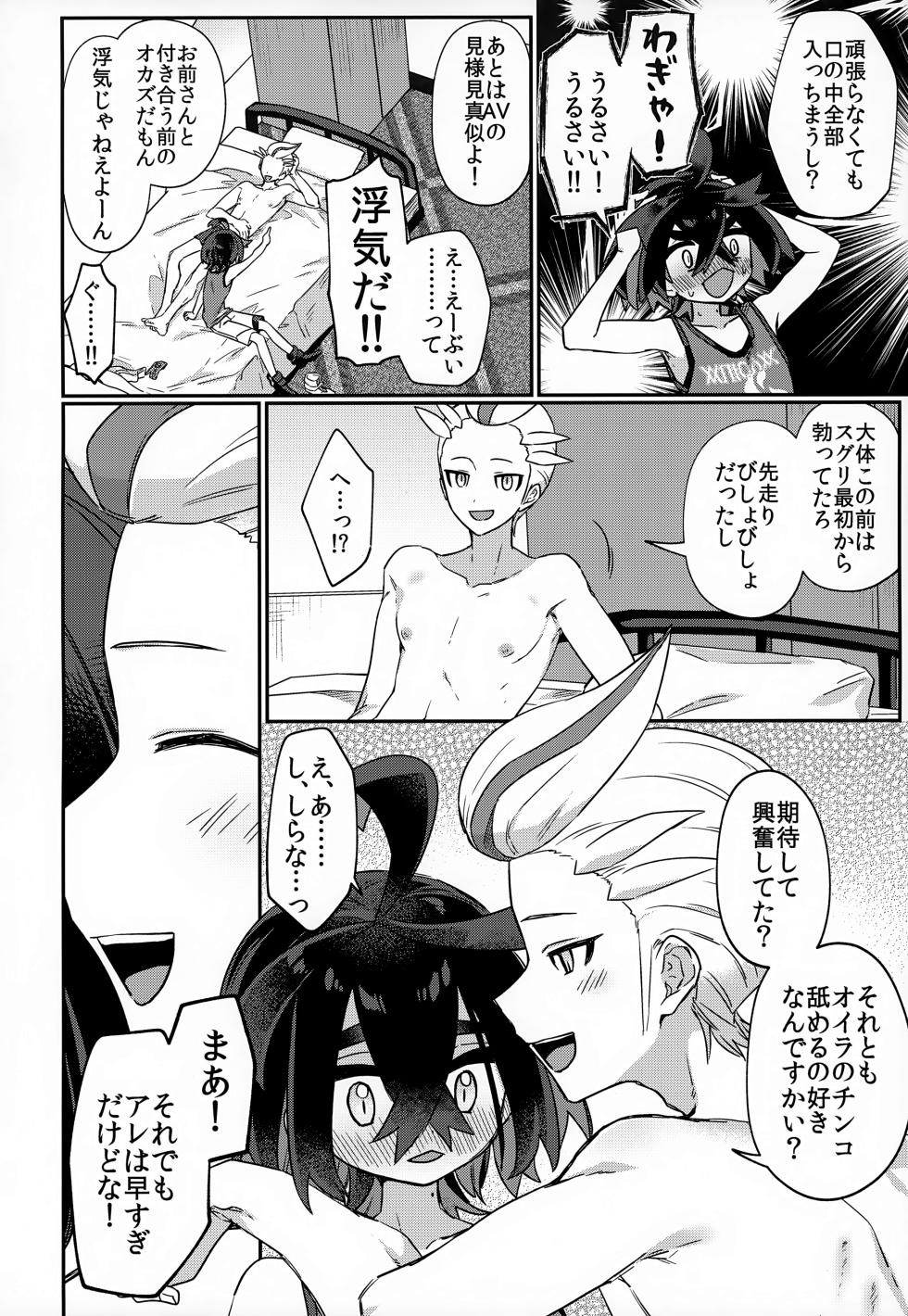 (Yume wa Pocket no Naka ni 4) [PORYGON137 (Hidari Pory5n)] Aita Kuchi ga Fusagenai (Pokémon Scarlet and Violet) - Page 37