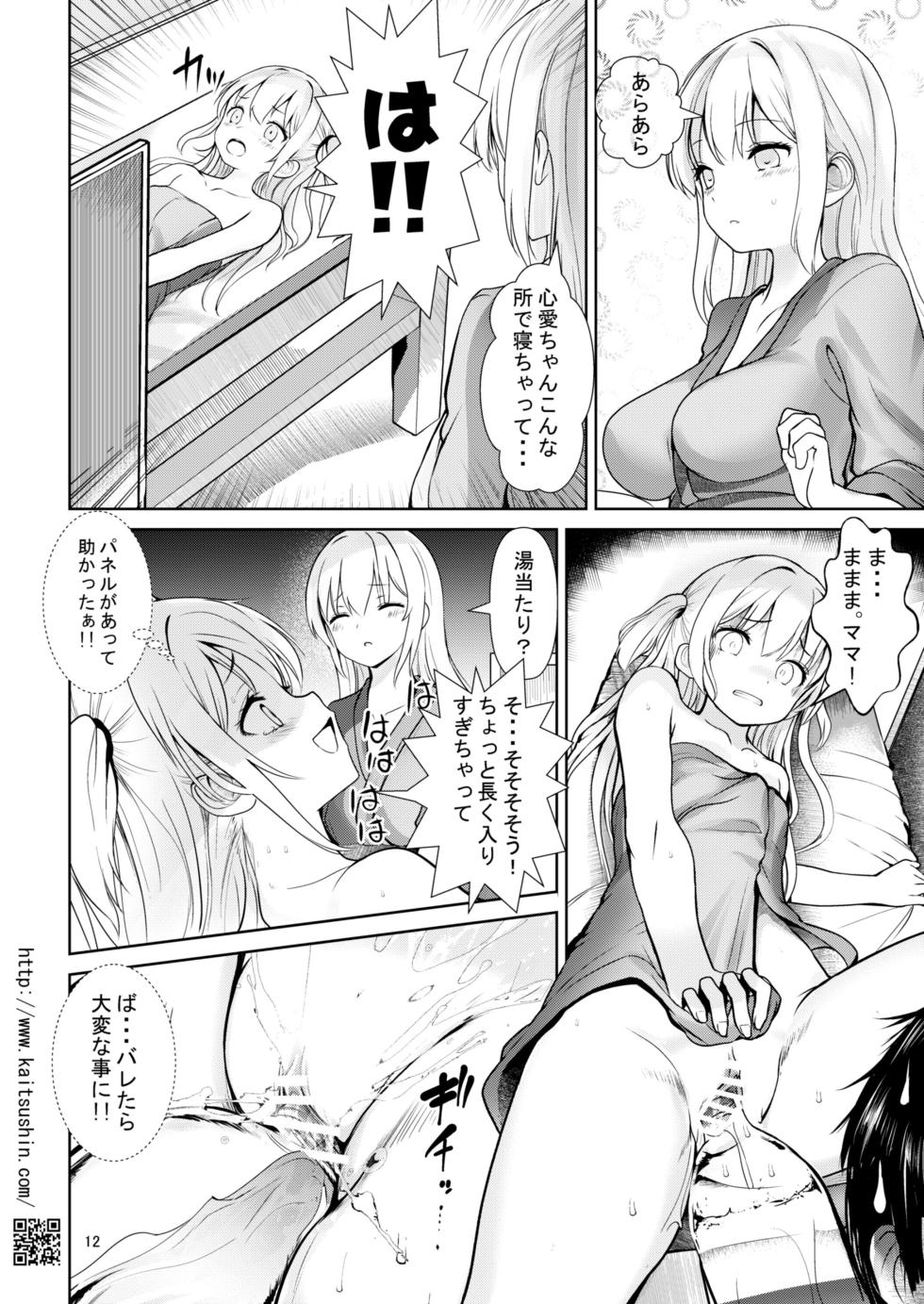 [Kaitsushin (Namamo Nanase)] Namaiki Mei o Kansatsu Choukyou de Otosu made 5  [Digital] - Page 12