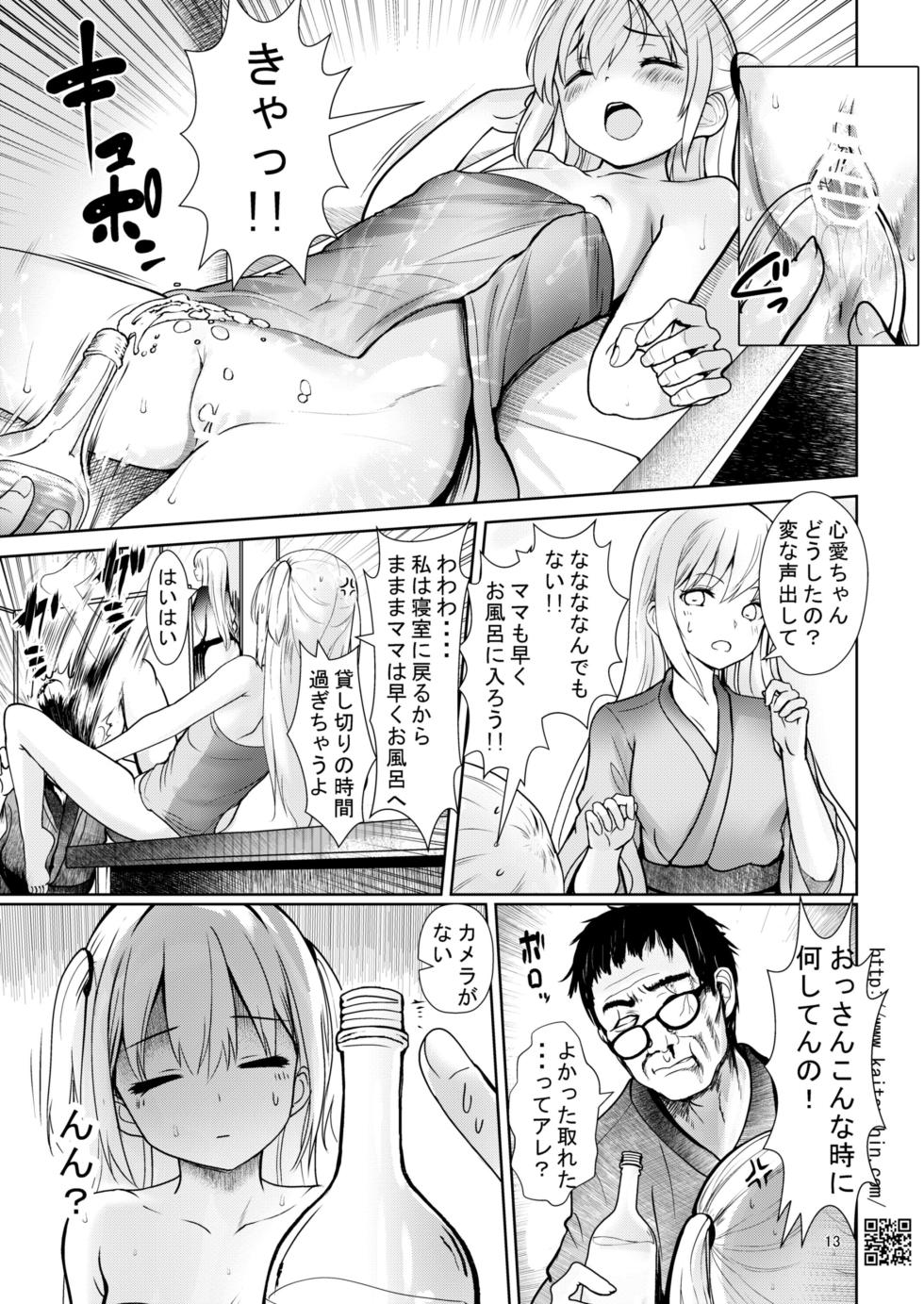 [Kaitsushin (Namamo Nanase)] Namaiki Mei o Kansatsu Choukyou de Otosu made 5  [Digital] - Page 13