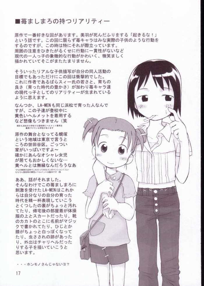 [Cho-jin Hakaba (LA-MEN)] Petite Cheesecake (Ichigo Mashimaro) [Incomplete] - Page 14