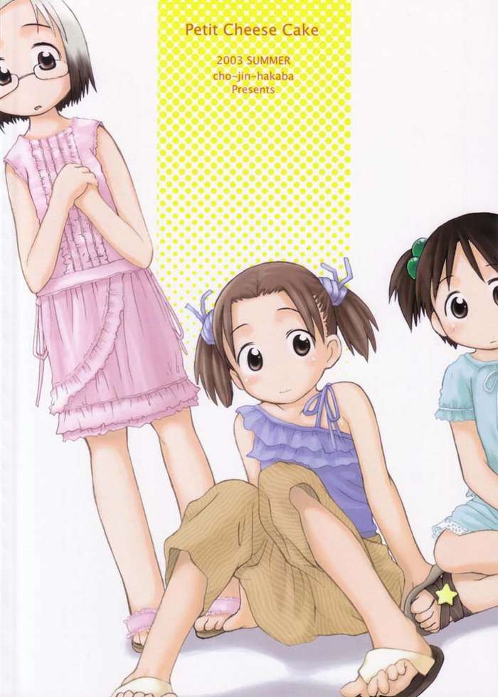 [Cho-jin Hakaba (LA-MEN)] Petite Cheesecake (Ichigo Mashimaro) [Incomplete] - Page 24