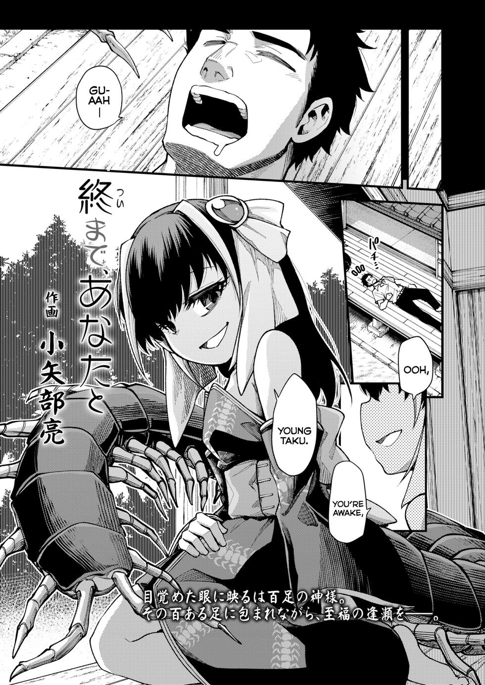 [Oyabe Ryo] Tsui made, Anata to | Until The Very End, With You (Towako Oboro Emaki Juu) [English] {Mistvern} - Page 1