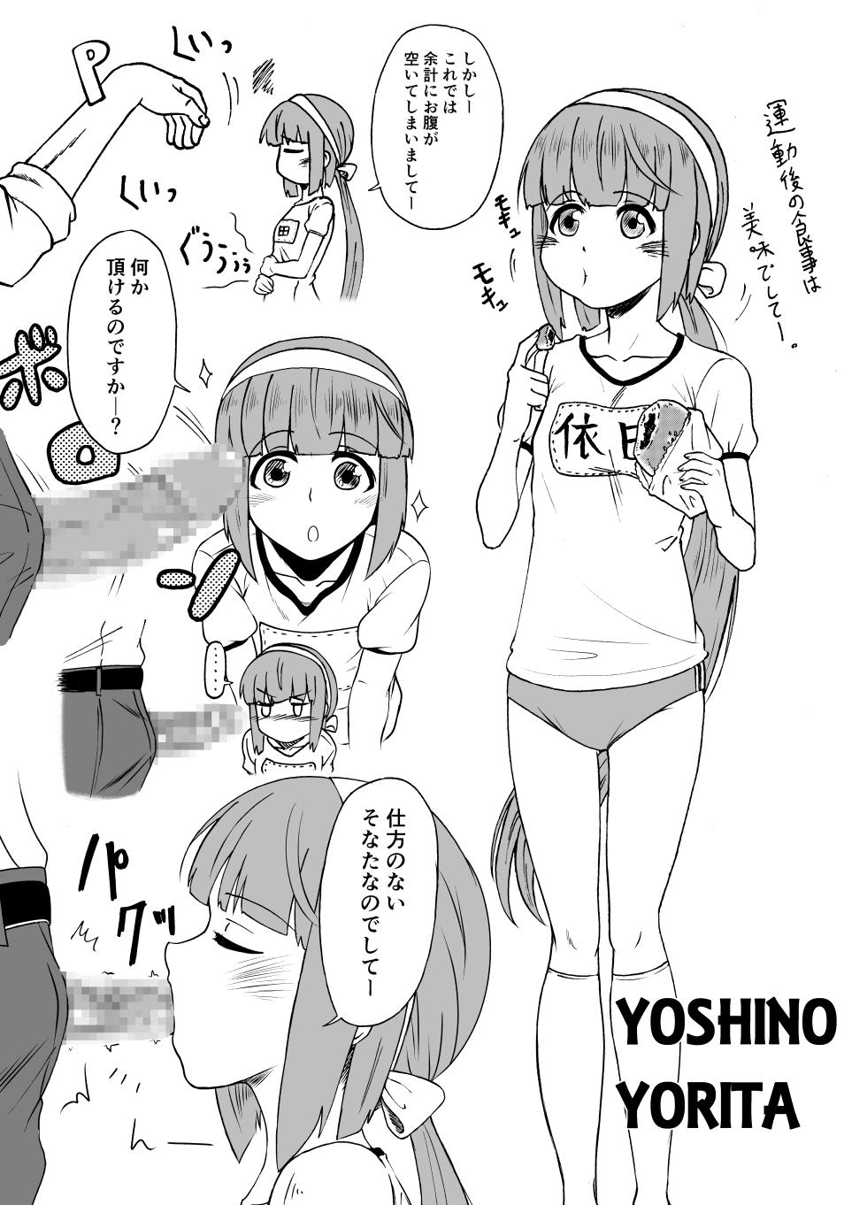 [MELODIYA (Amadeusky)] Idol to ×× suru Matome Hon (THE IDOLM@STER CINDERELLA GIRLS) [Digital] - Page 2