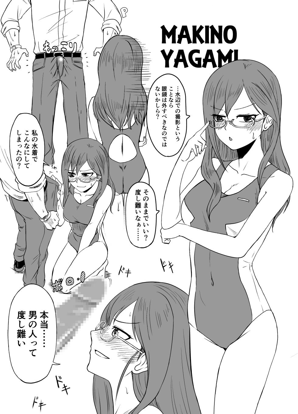 [MELODIYA (Amadeusky)] Idol to ×× suru Matome Hon (THE IDOLM@STER CINDERELLA GIRLS) [Digital] - Page 22