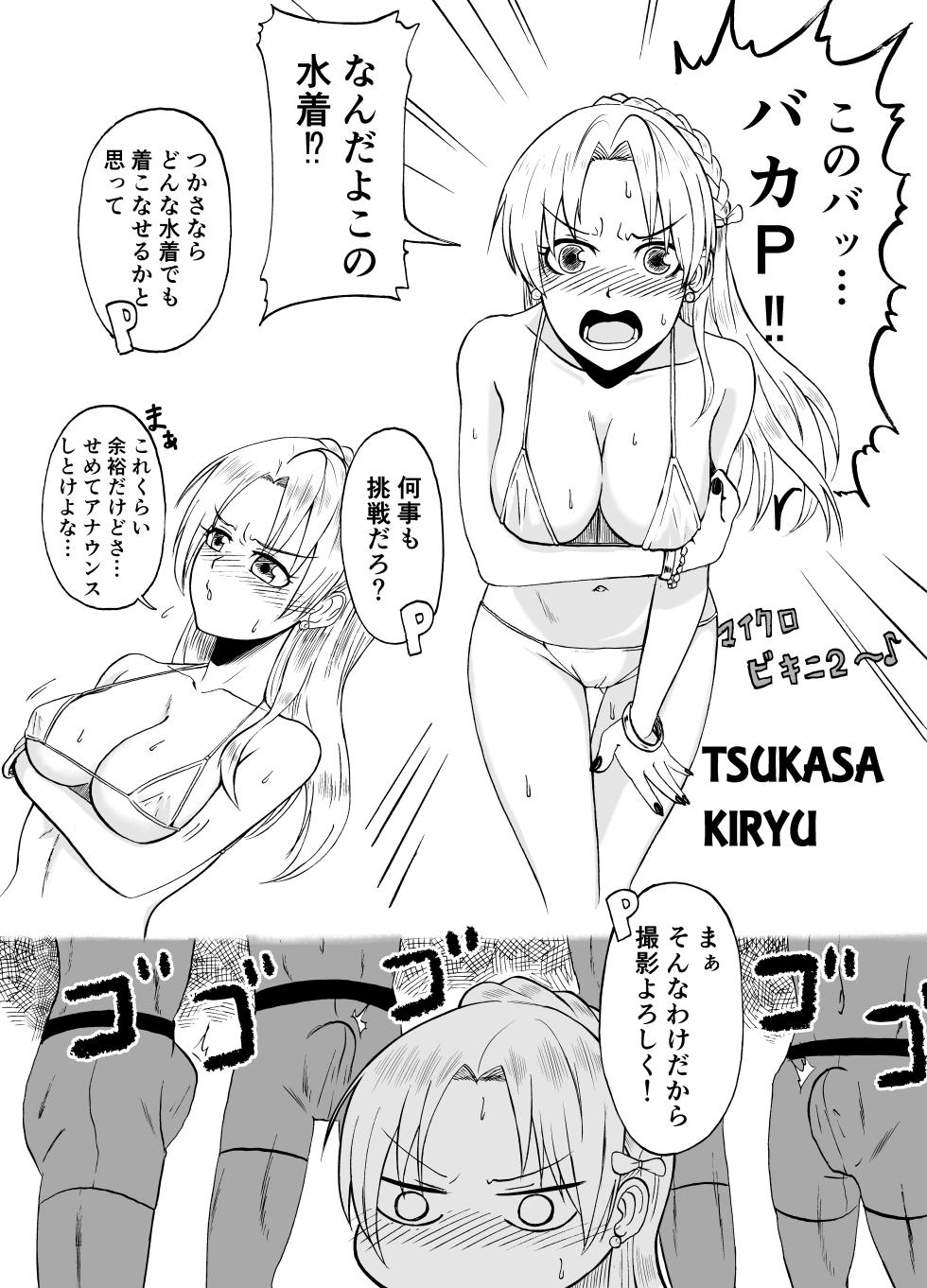 [MELODIYA (Amadeusky)] Idol to ×× suru Matome Hon (THE IDOLM@STER CINDERELLA GIRLS) [Digital] - Page 30