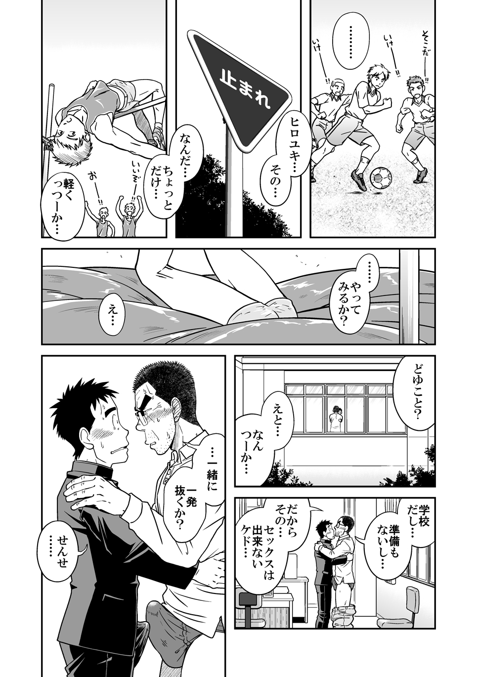 [Akitaku Kikaku (Taku Hiraku)] Sense! Issho ni Shikoshiko no Maki [Digital] - Page 15