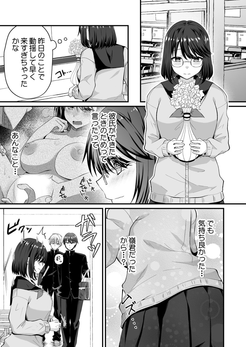 [Izumo Ayuka] Osananajimi no Tawawa na Himitsu ~Ore no Jimiko ga Ero sugiru no ga Warui~ 1-8 - Page 32