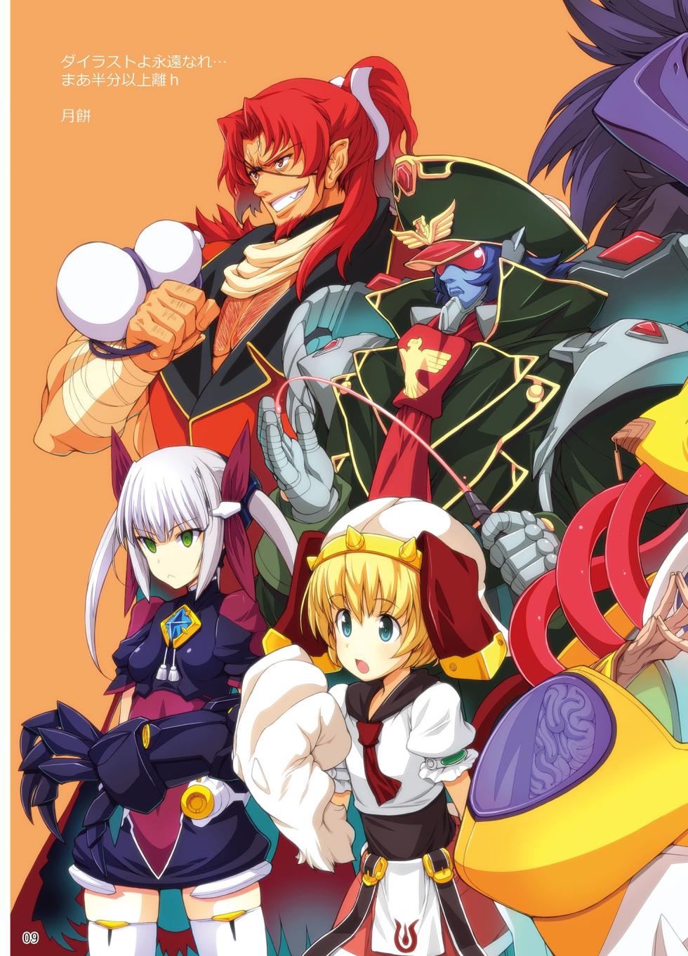 Choukou Tenshi Escalayer R Official Fanbook  Reboot [Digital] - Page 8