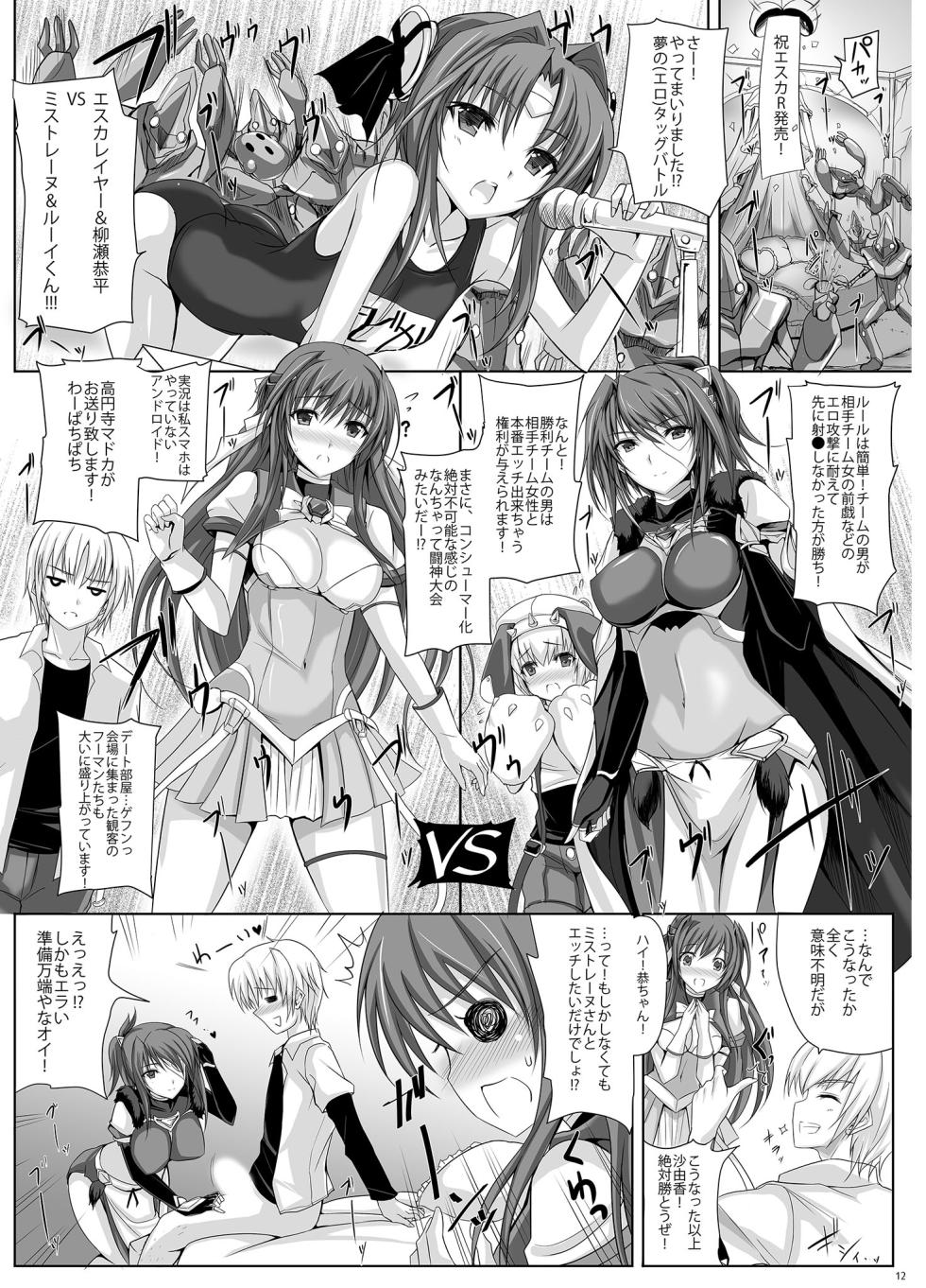 Choukou Tenshi Escalayer R Official Fanbook  Reboot [Digital] - Page 11