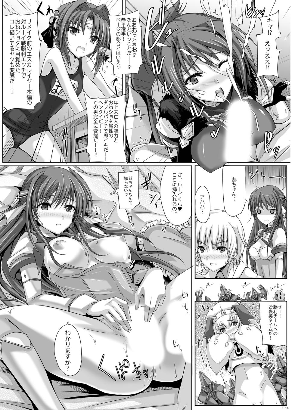 Choukou Tenshi Escalayer R Official Fanbook  Reboot [Digital] - Page 13