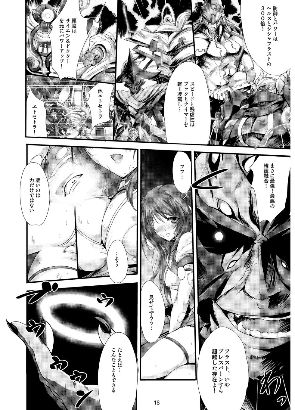 Choukou Tenshi Escalayer R Official Fanbook  Reboot [Digital] - Page 17