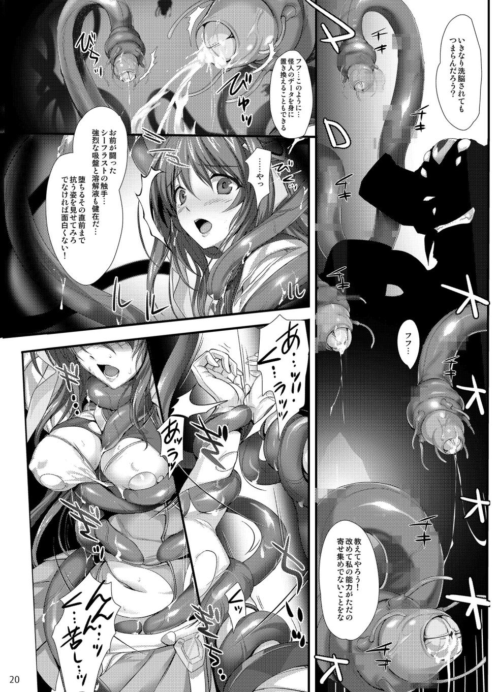 Choukou Tenshi Escalayer R Official Fanbook  Reboot [Digital] - Page 19