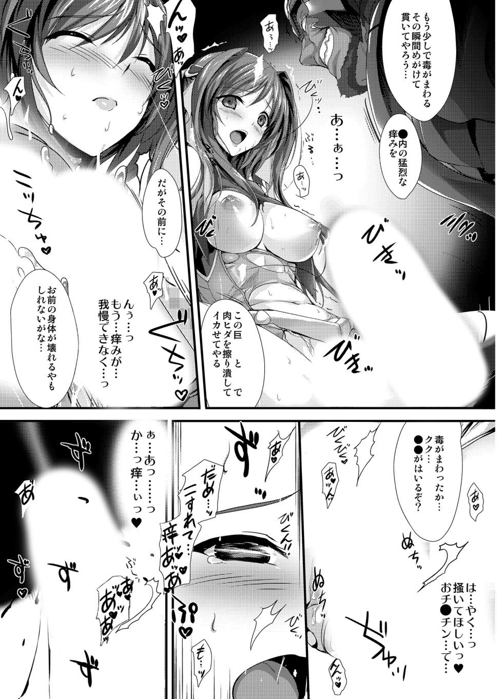 Choukou Tenshi Escalayer R Official Fanbook  Reboot [Digital] - Page 25