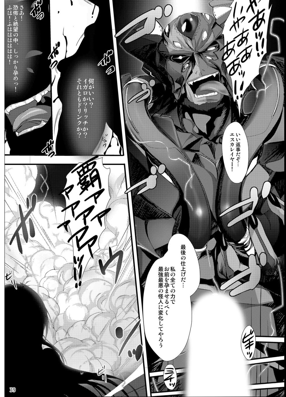 Choukou Tenshi Escalayer R Official Fanbook  Reboot [Digital] - Page 38