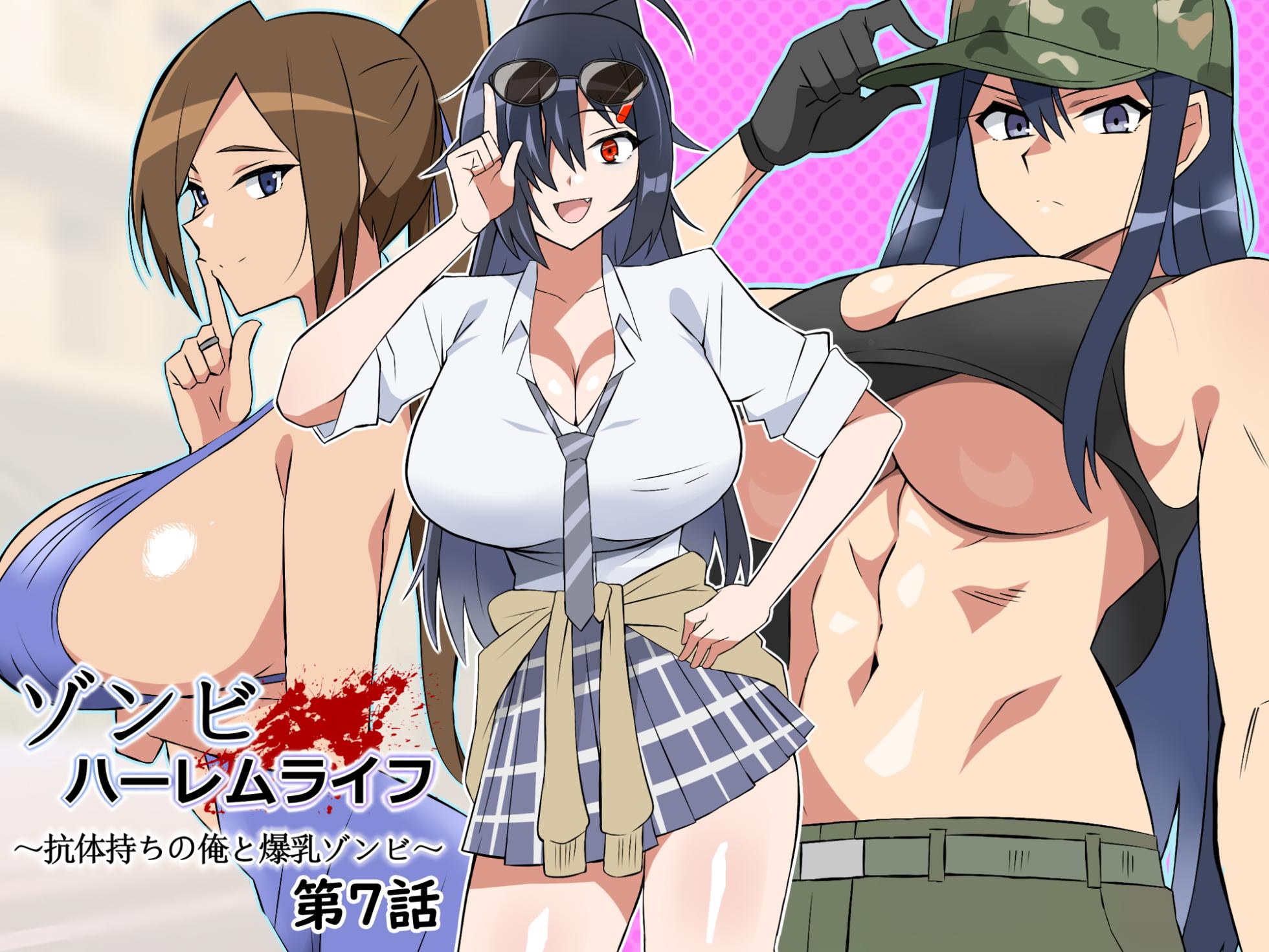 [Circle Kagemusha (Kagemusha)] Zombie Harem Life ~Koutai Mochi no Ore to Bakunyuu Zombie~ 7 - Page 1