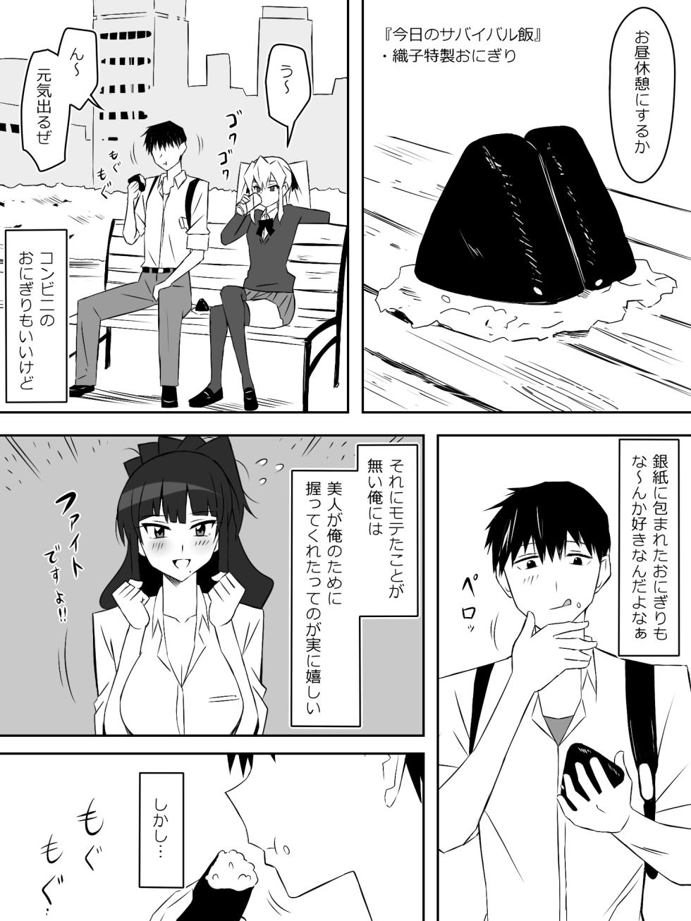 [Circle Kagemusha (Kagemusha)] Zombie Harem Life ~Koutai Mochi no Ore to Bakunyuu Zombie~ 7 - Page 5