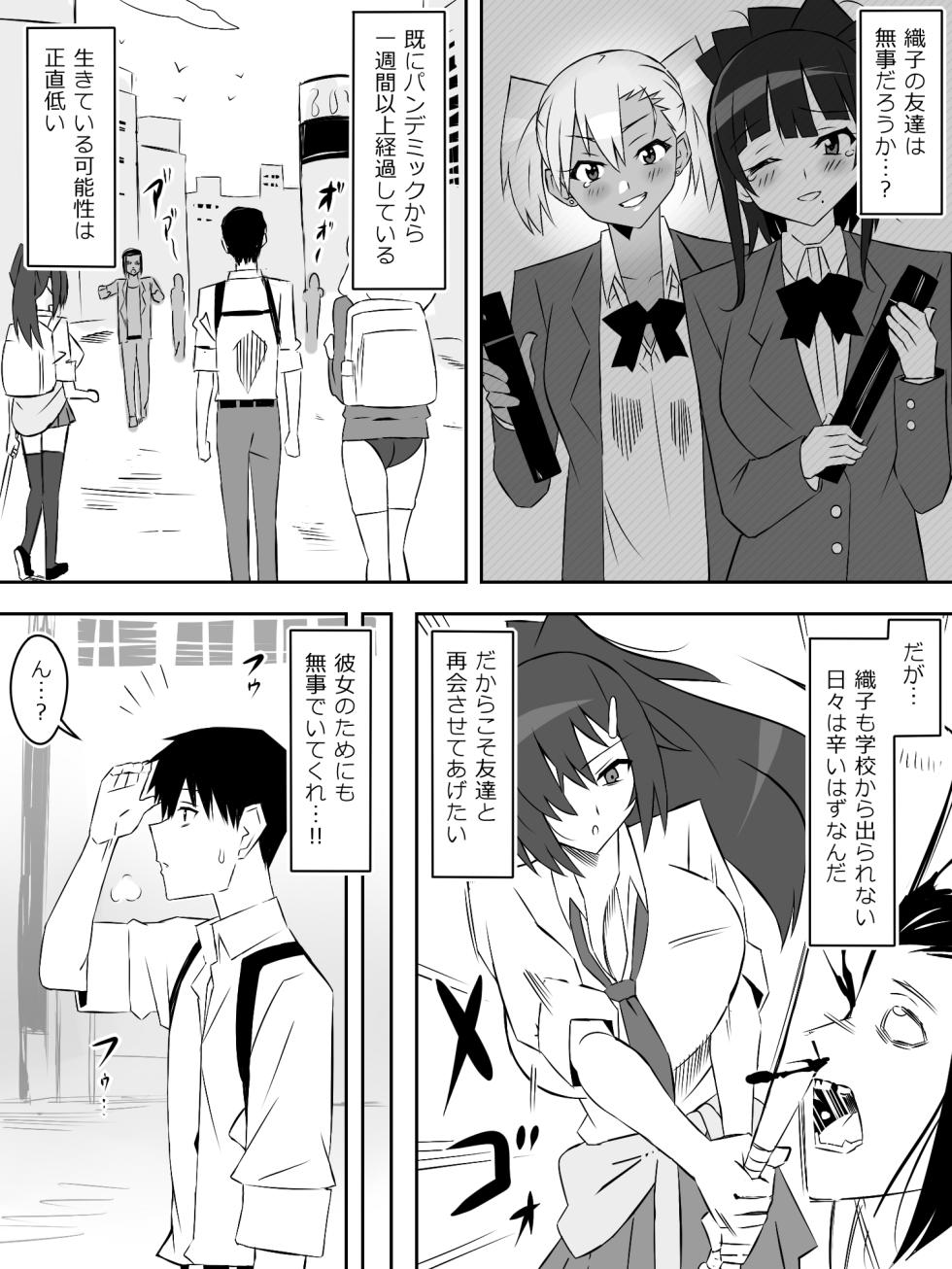 [Circle Kagemusha (Kagemusha)] Zombie Harem Life ~Koutai Mochi no Ore to Bakunyuu Zombie~ 7 - Page 6