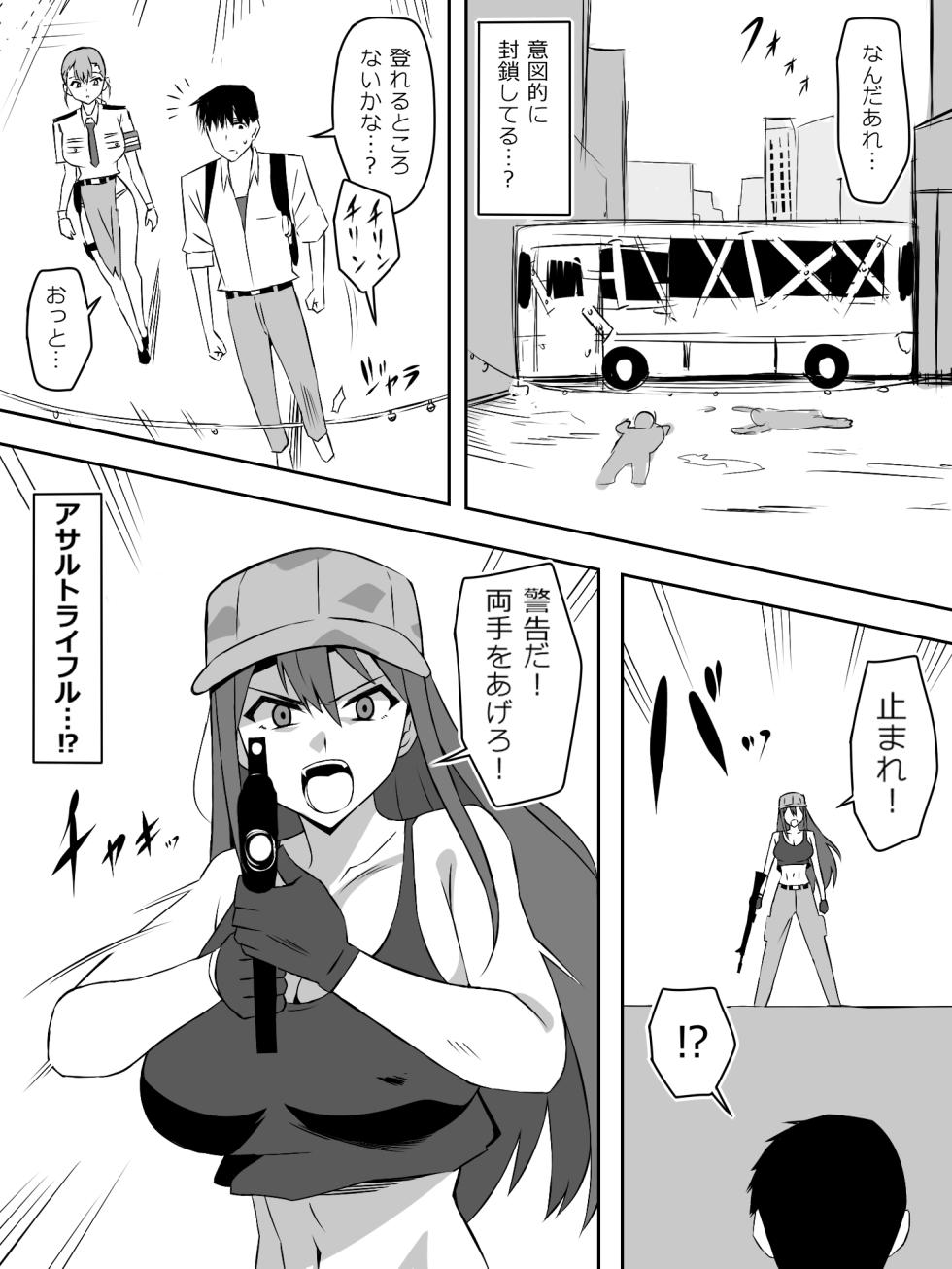 [Circle Kagemusha (Kagemusha)] Zombie Harem Life ~Koutai Mochi no Ore to Bakunyuu Zombie~ 7 - Page 7