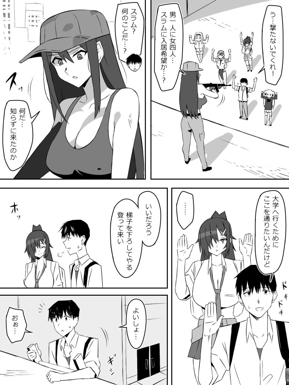 [Circle Kagemusha (Kagemusha)] Zombie Harem Life ~Koutai Mochi no Ore to Bakunyuu Zombie~ 7 - Page 8