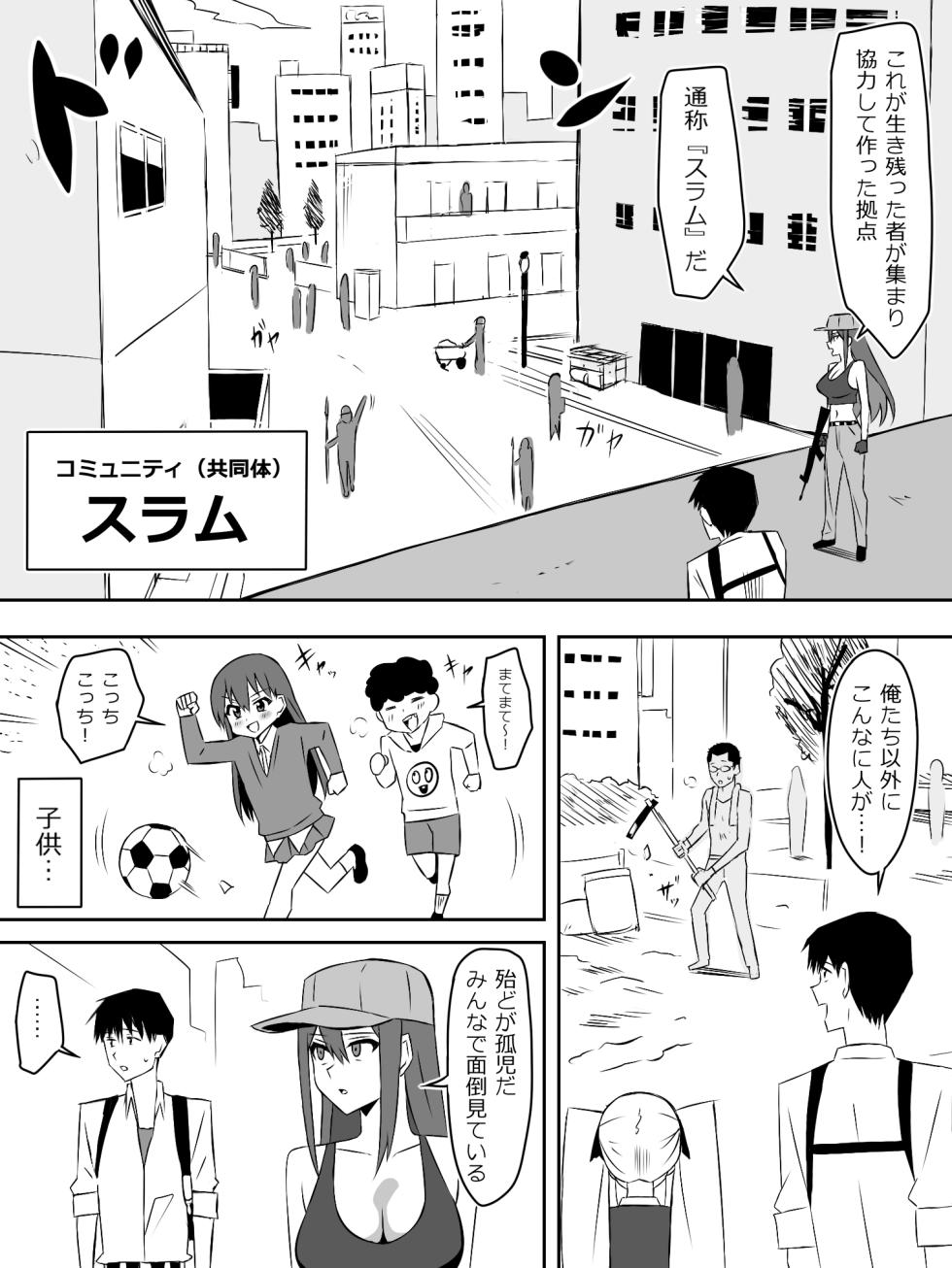 [Circle Kagemusha (Kagemusha)] Zombie Harem Life ~Koutai Mochi no Ore to Bakunyuu Zombie~ 7 - Page 9