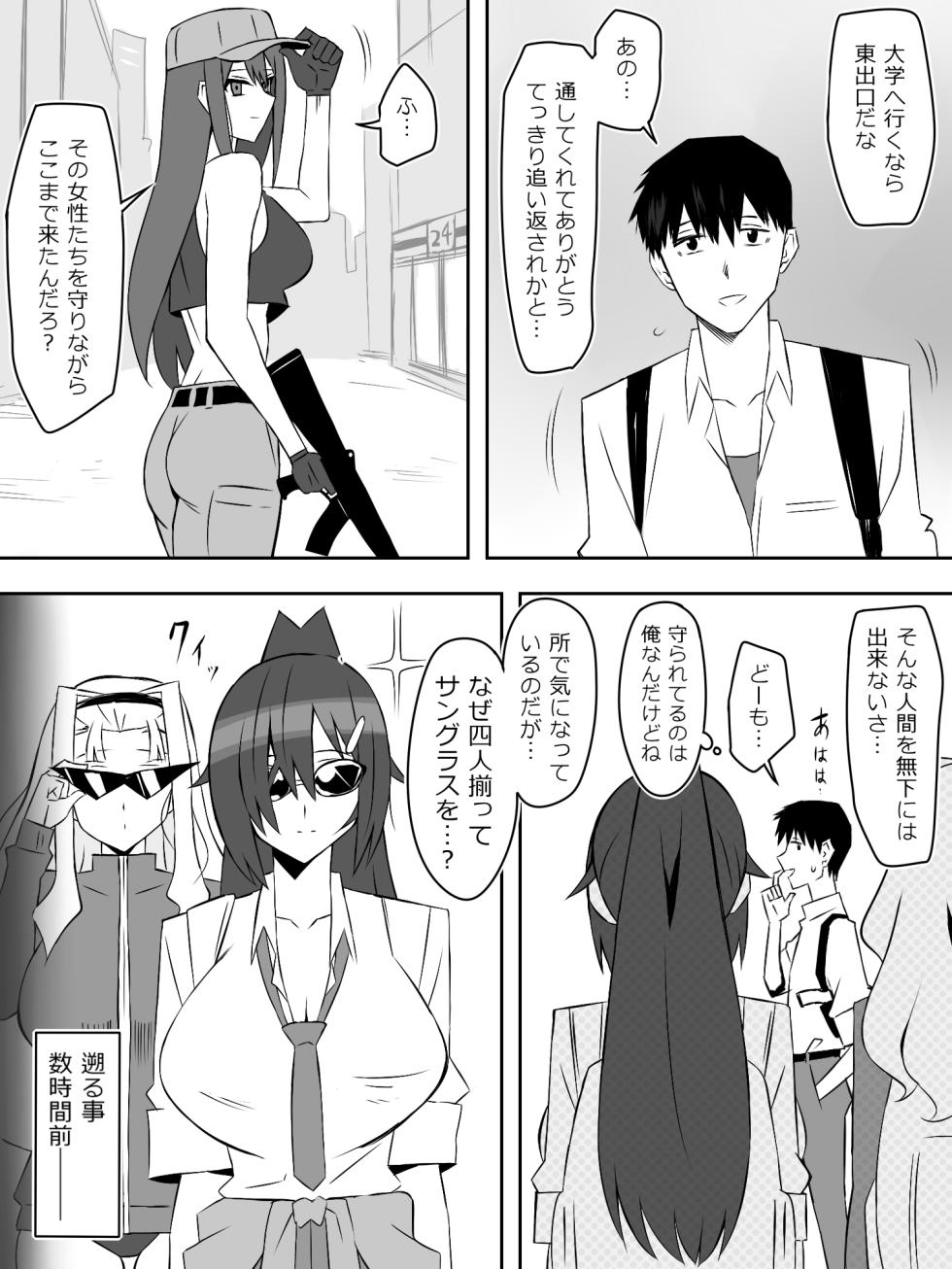 [Circle Kagemusha (Kagemusha)] Zombie Harem Life ~Koutai Mochi no Ore to Bakunyuu Zombie~ 7 - Page 10